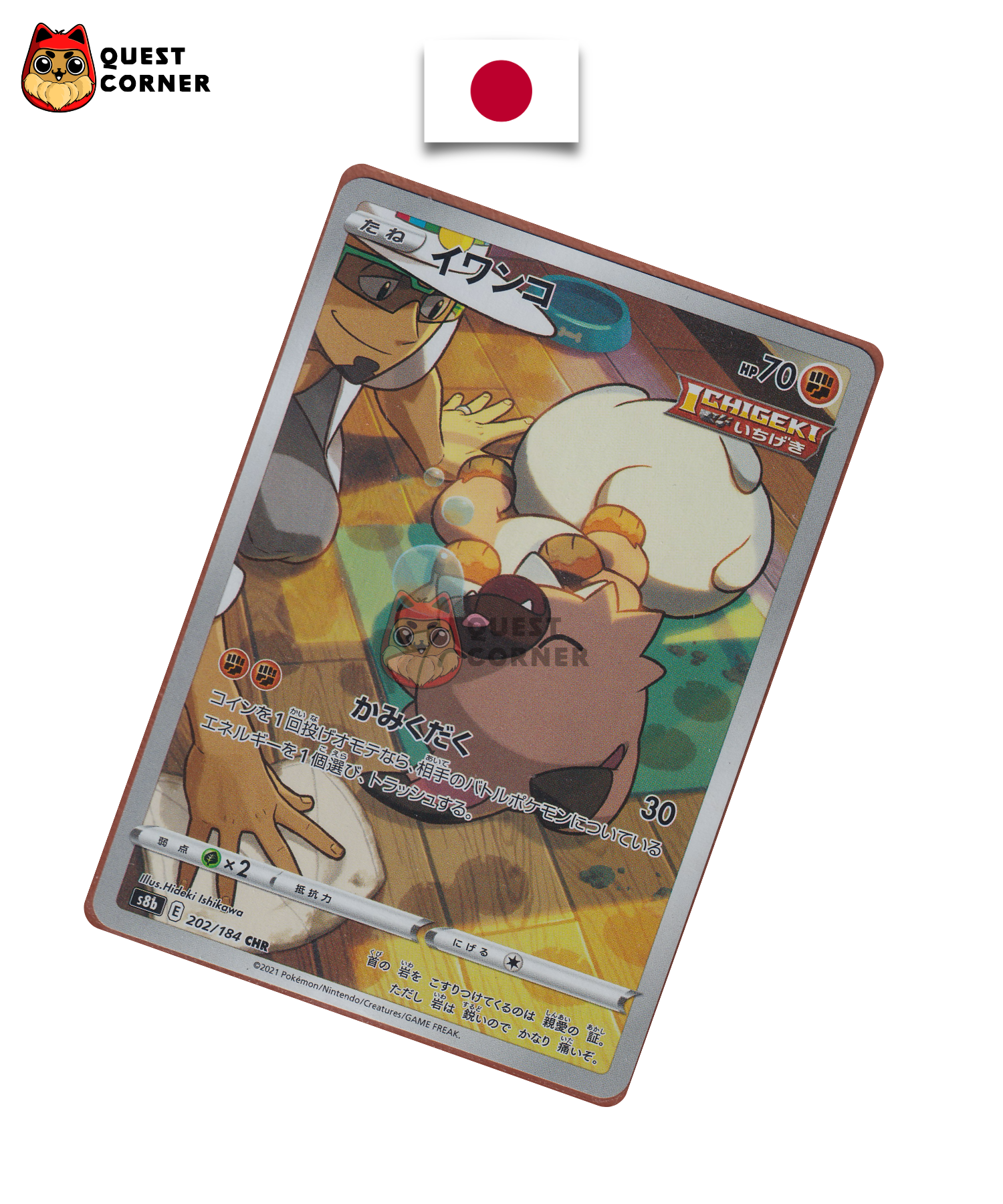 Rocabot 202/184 CHR – S8B – Japonais – NM - Quest Corner