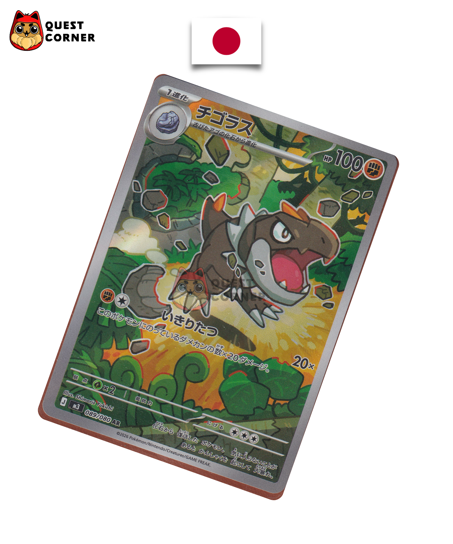 Ptyranidur 089/080 AR – M3 – Japonais – NM - Quest Corner