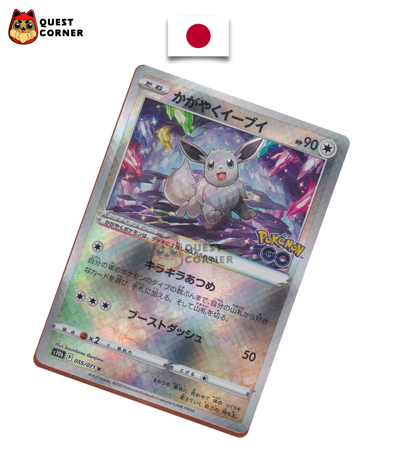 Évoli Radieux 055/071 K – S10B – Japonais – NM - Quest Corner