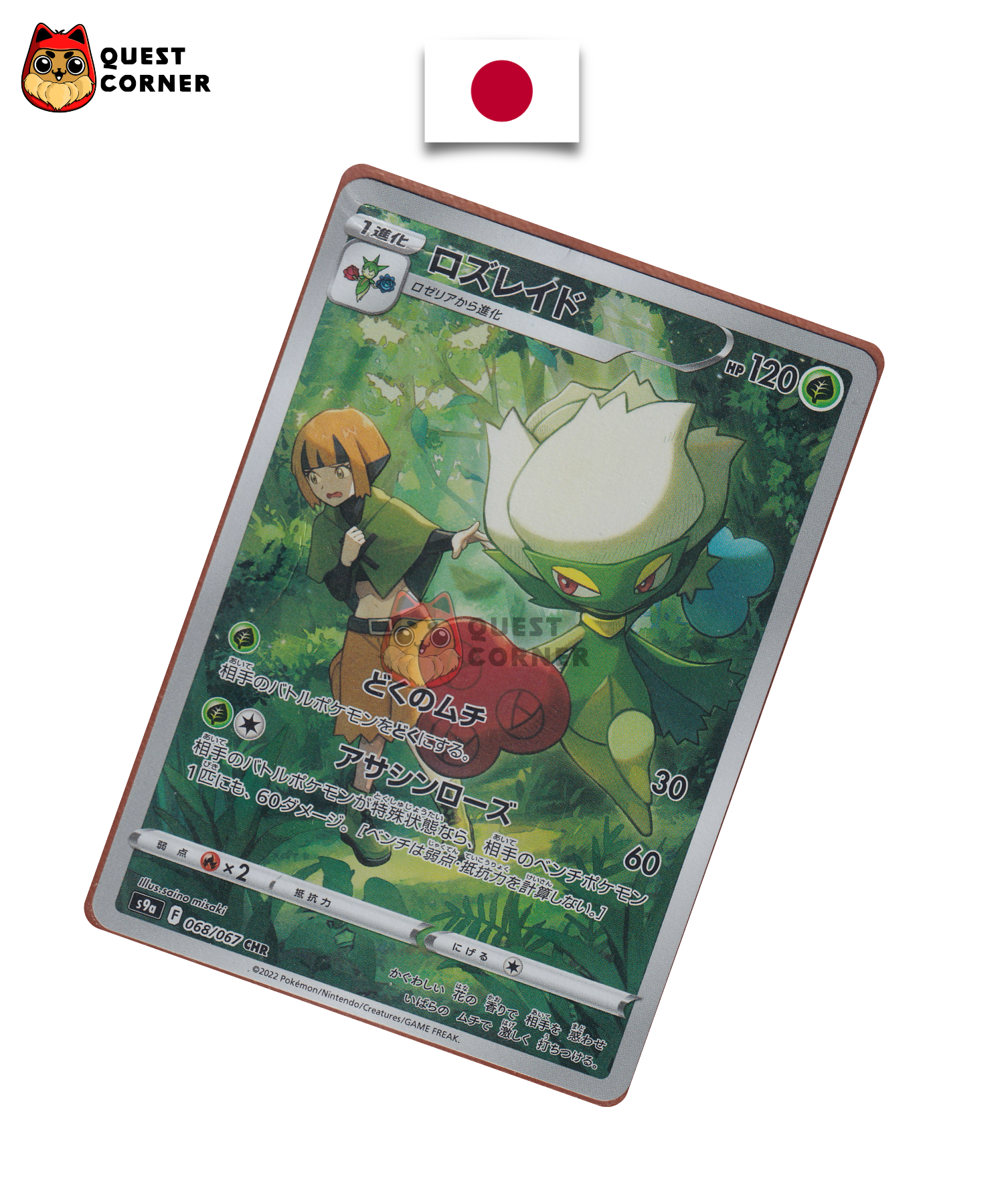 Roserade 068/067 CHR – S9A – Japonais – EX - Quest Corner