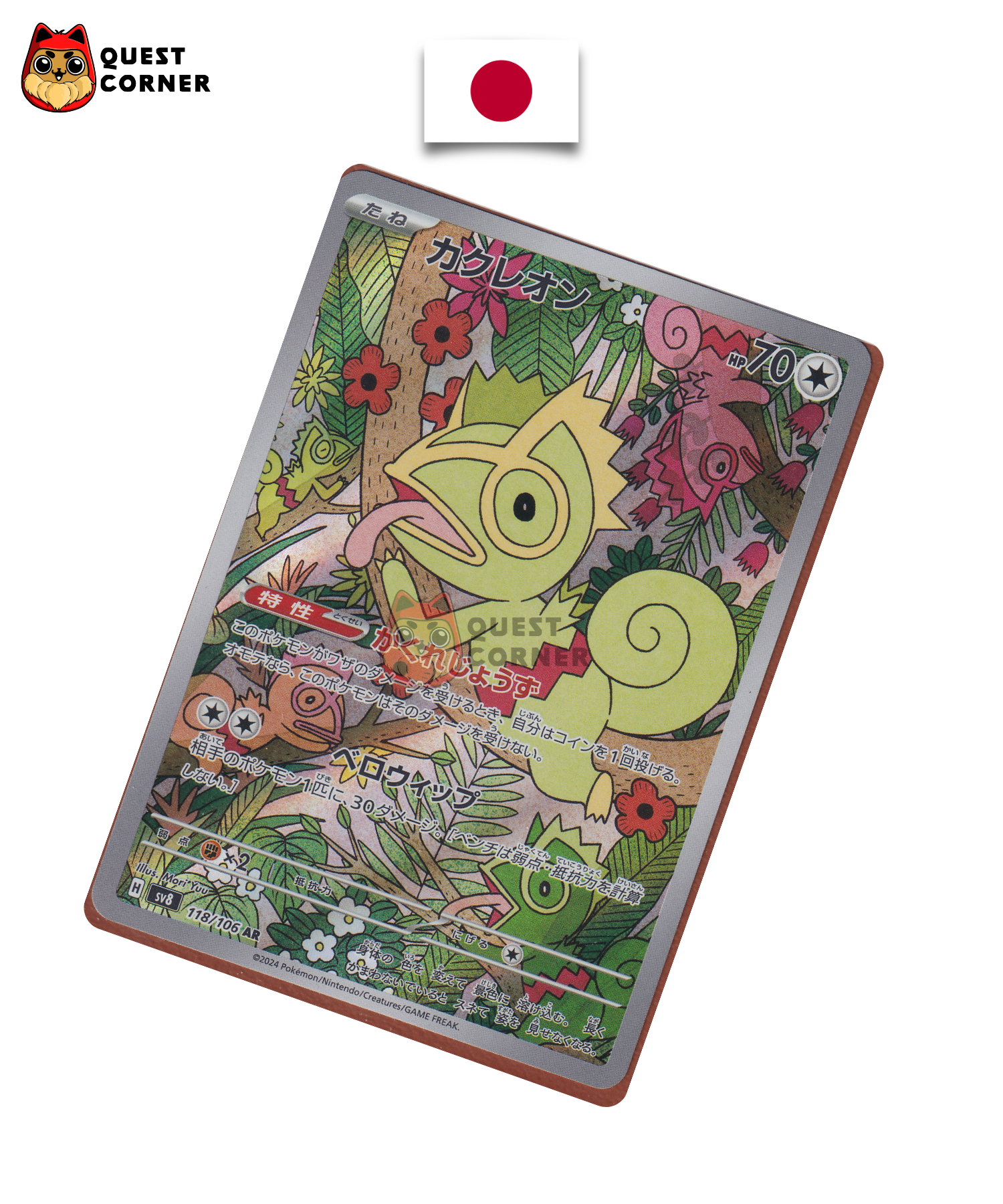 Kecleon 118/106 AR – SV8 – Japonais – NM - Quest Corner
