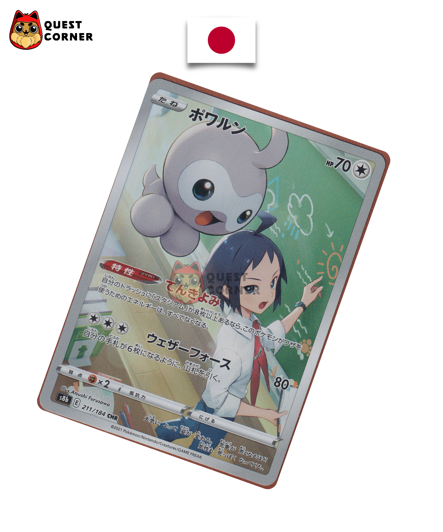 Morphéo 211/184 CHR – S8B – Japonais – NM - Quest Corner