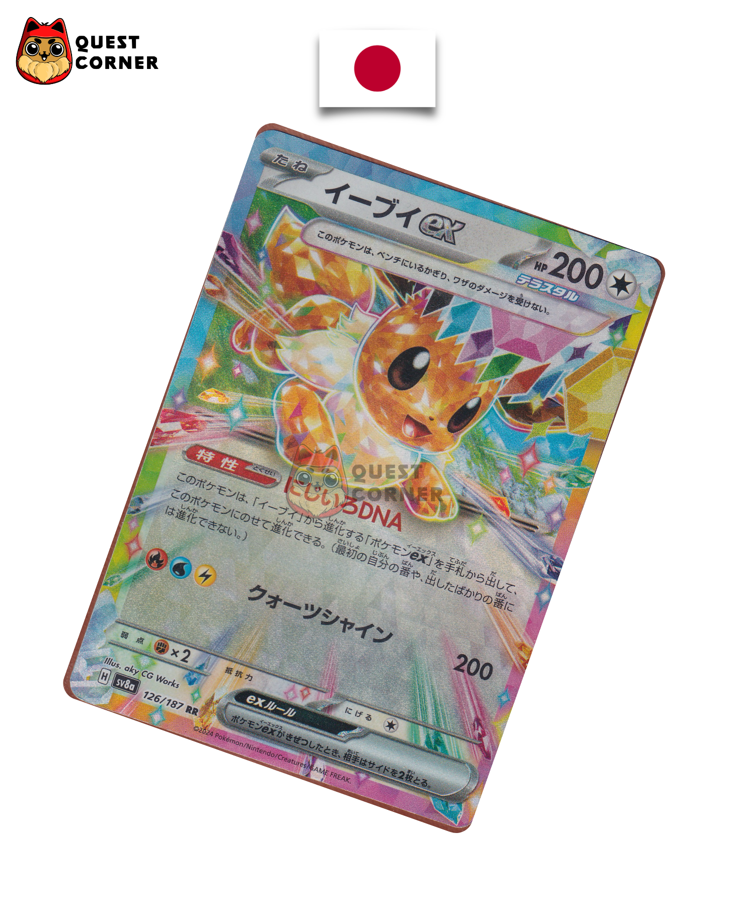 Évoli ex 126/187 RR – SV8A – Japonais – NM - Quest Corner