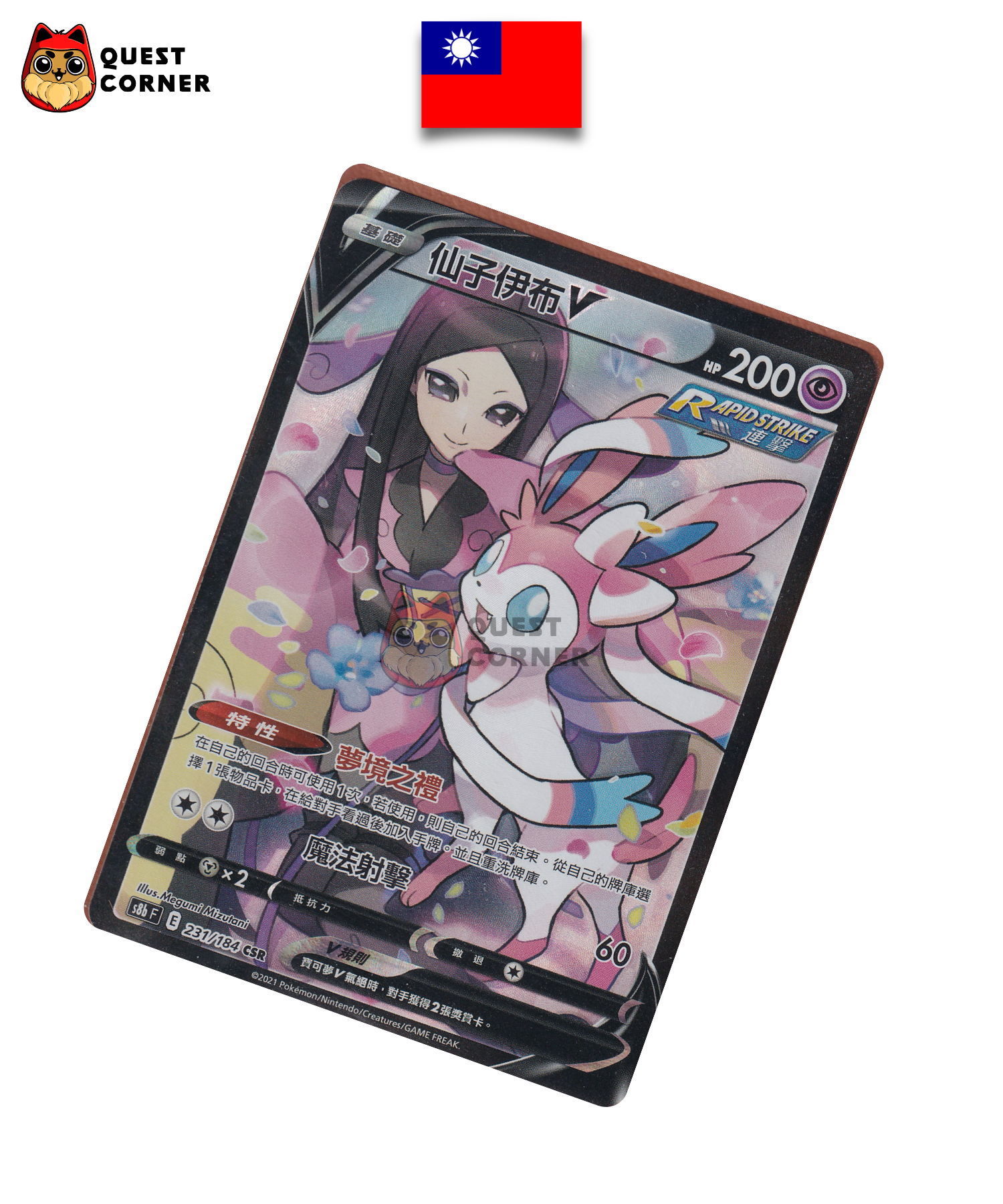 Nymphali V 231/184 CSR – S8B – Chinois traditionnel – NM - Quest Corner