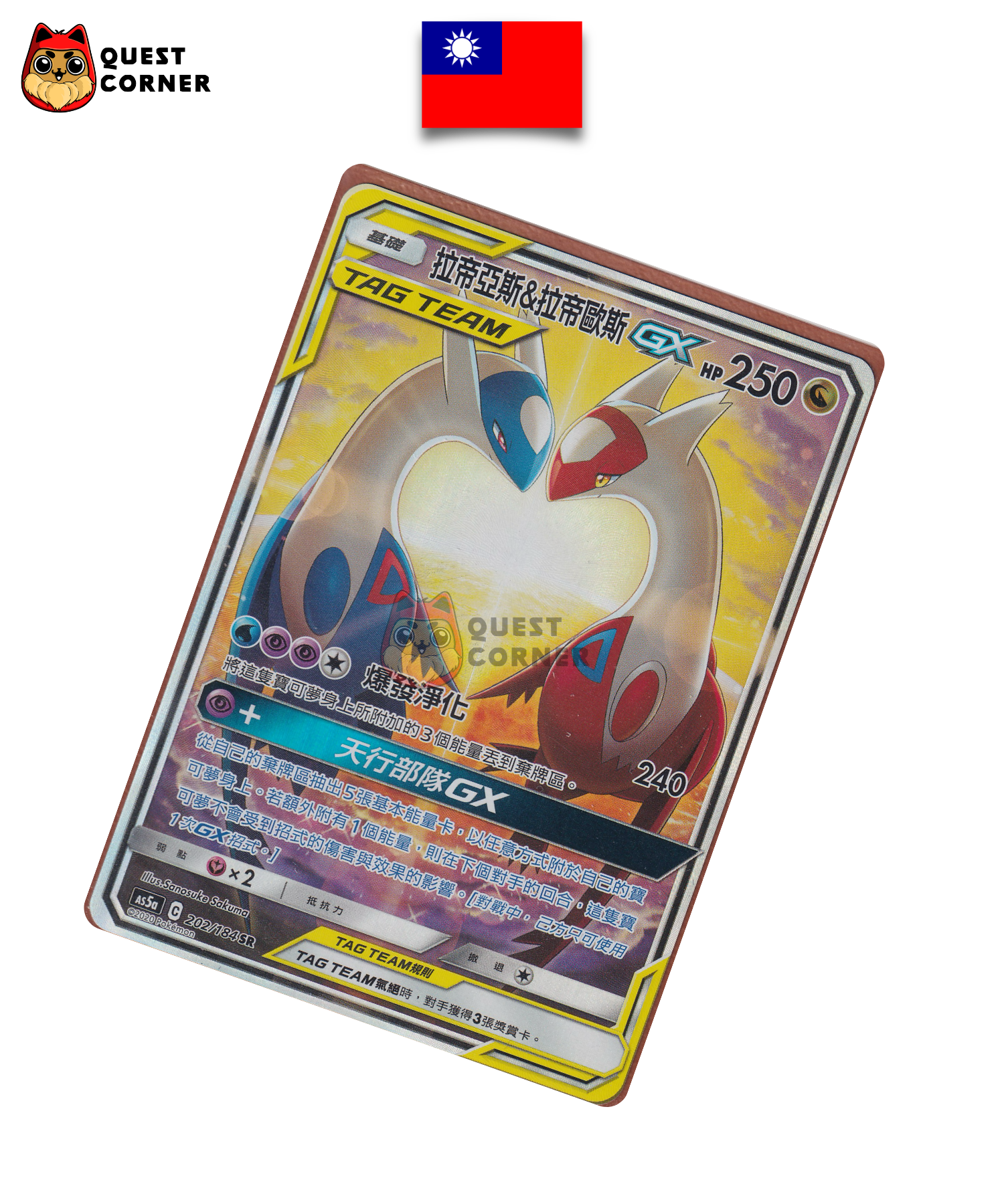 Latias & Latios GX 202/184 SR – AS5A – Chinois traditionnel – NM - Quest Corner