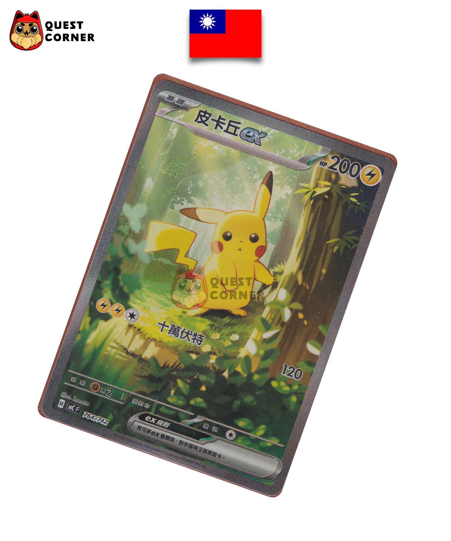 Pikachu ex 164/142 SAR – MC – Chinois traditionnel – NM - Quest Corner