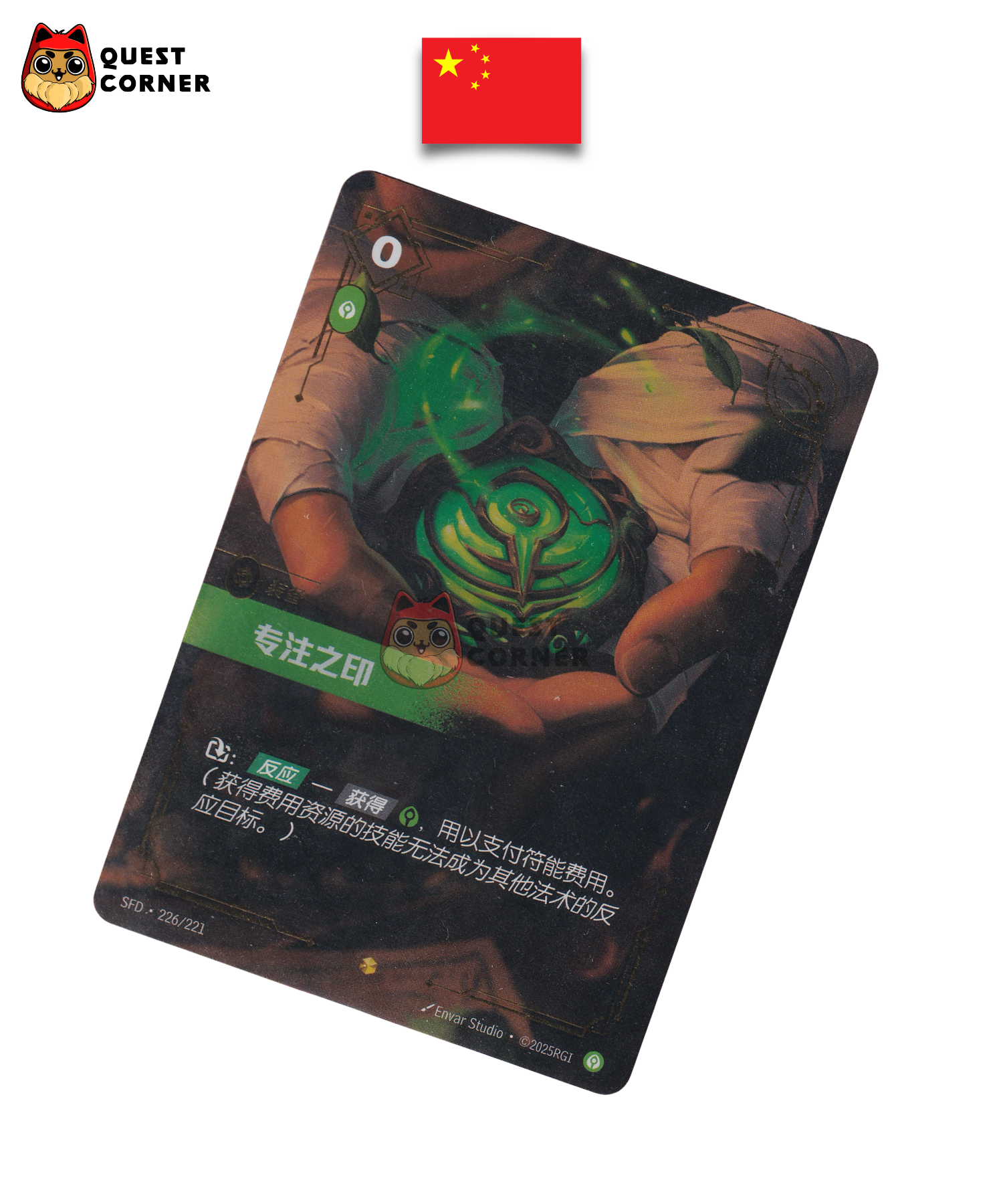 Seal of Focus 226/221 Showcase – Foil - SFD – Chinois simplifié – NM - Quest Corner
