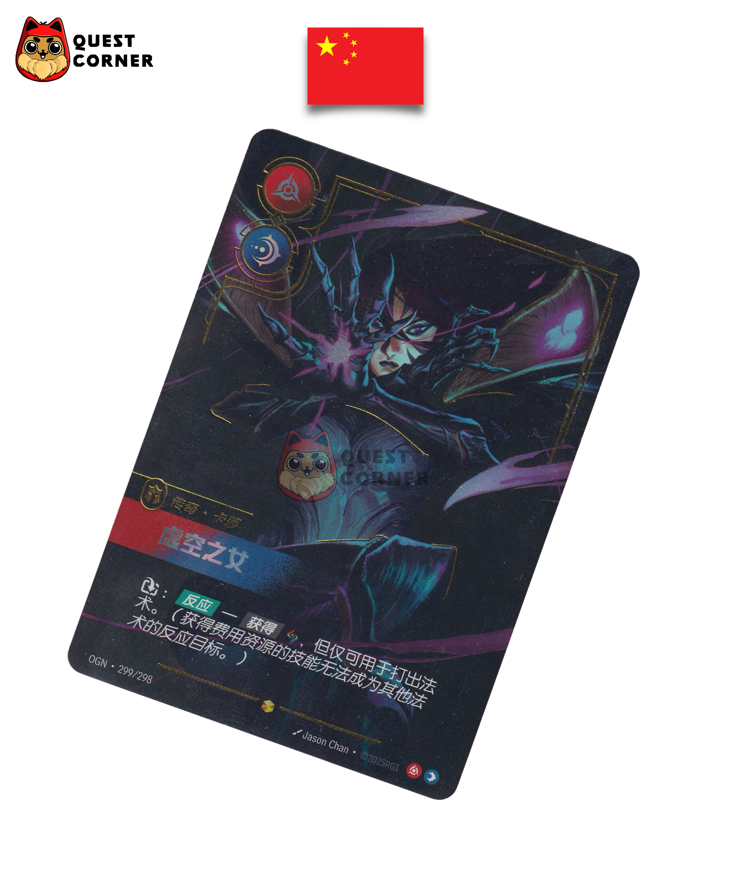 Kai’Sa, Daughter of the Void 299/298 Showcase – Foil – OGN – Chinois simplifié – NM - Quest Corner
