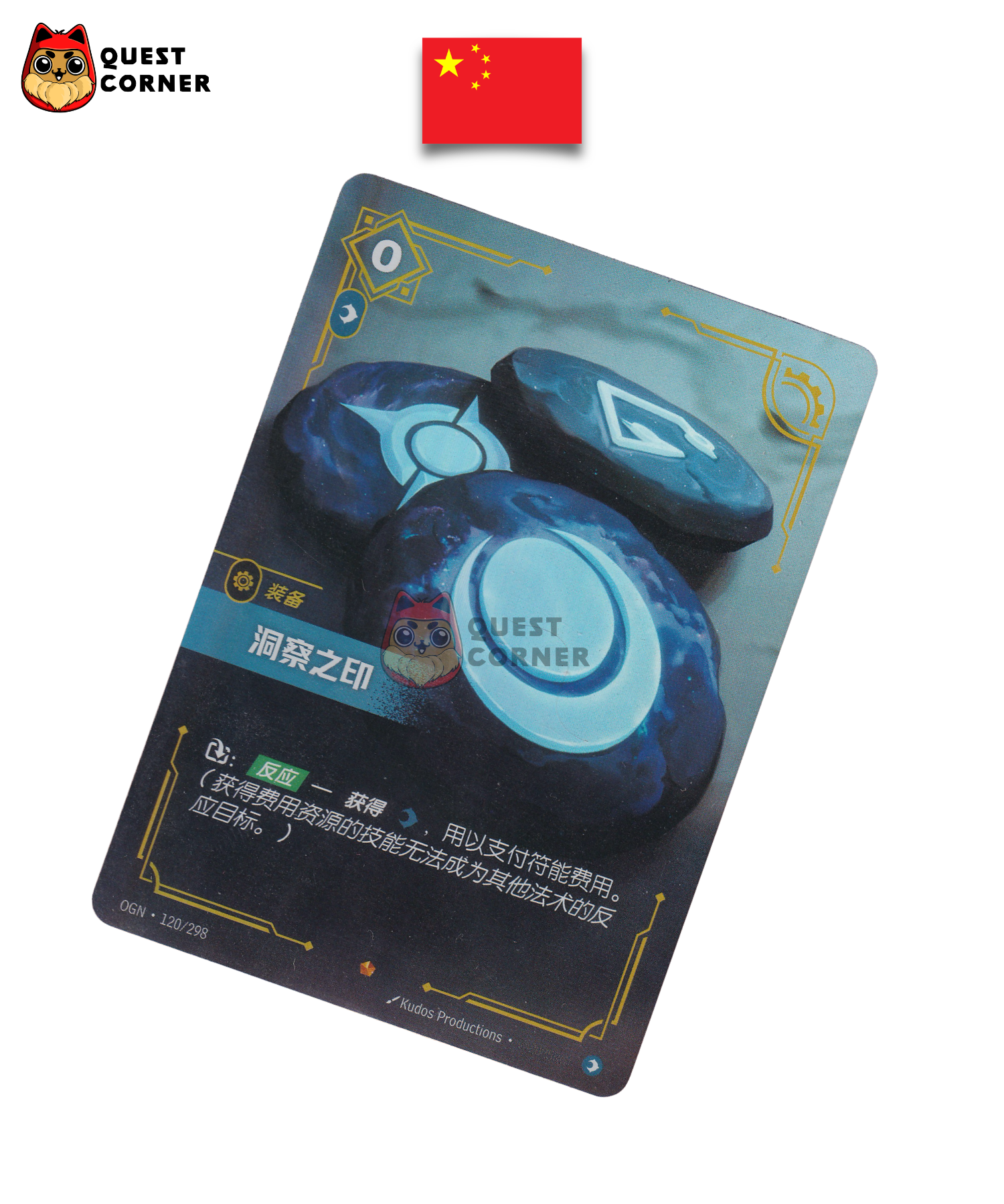 Seal of Insight 120/298 Epic – Foil – OGN – Chinois simplifié – NM - Quest Corner