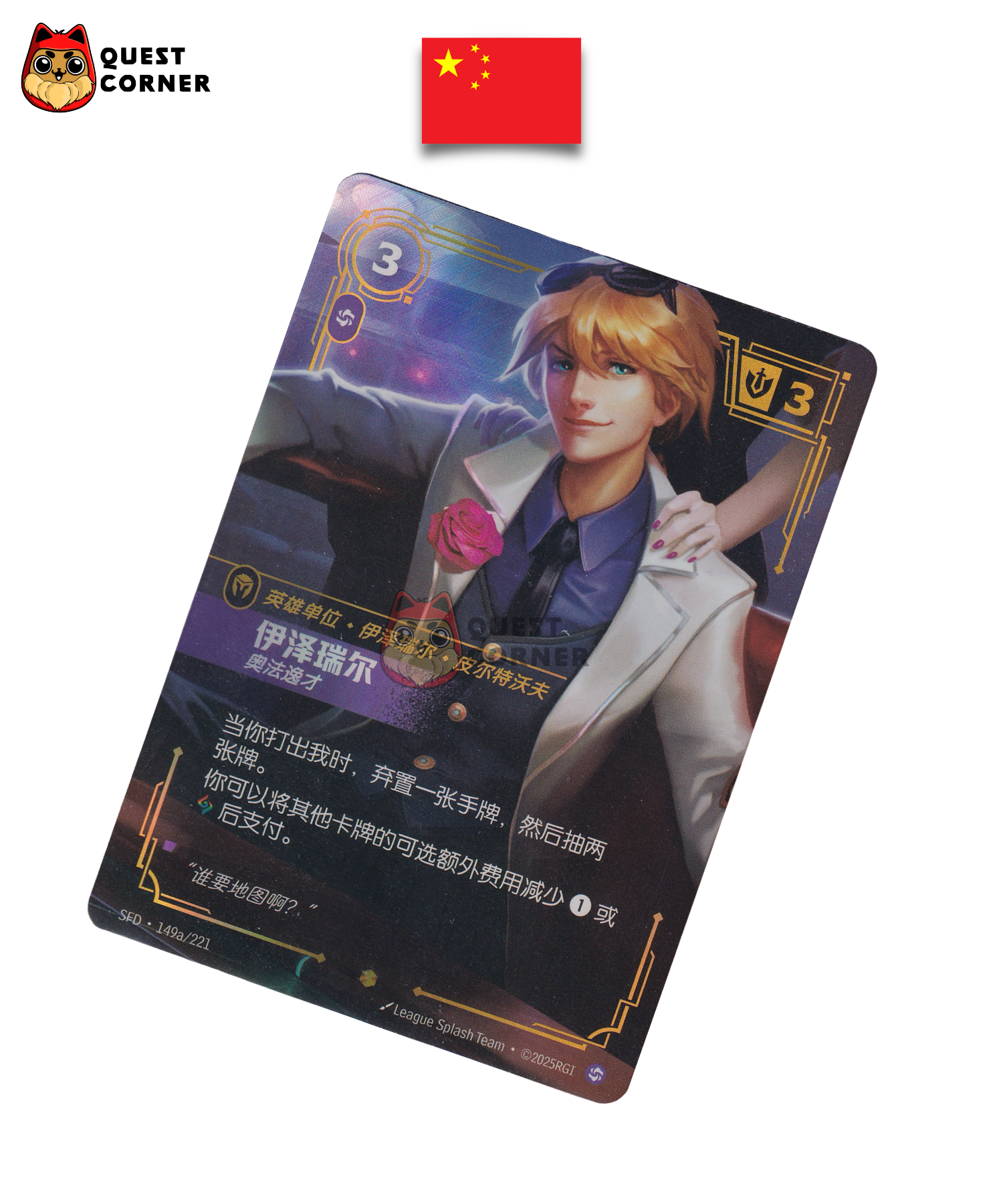 Ezreal, Prodigy 149a/221 Showcase – Foil – SFD – Chinois simplifié – NM - Quest Corner