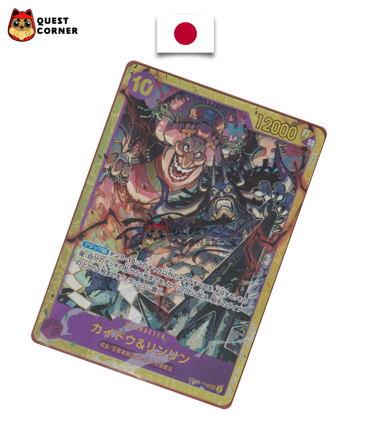 Kaido & Linlin OP08-119 SEC – Parallel – Japonais – NM - Quest Corner