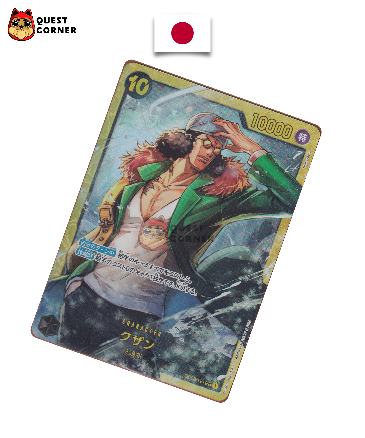 Kuzan OP02-121 SEC – Parallel – Japonais – NM - Quest Corner
