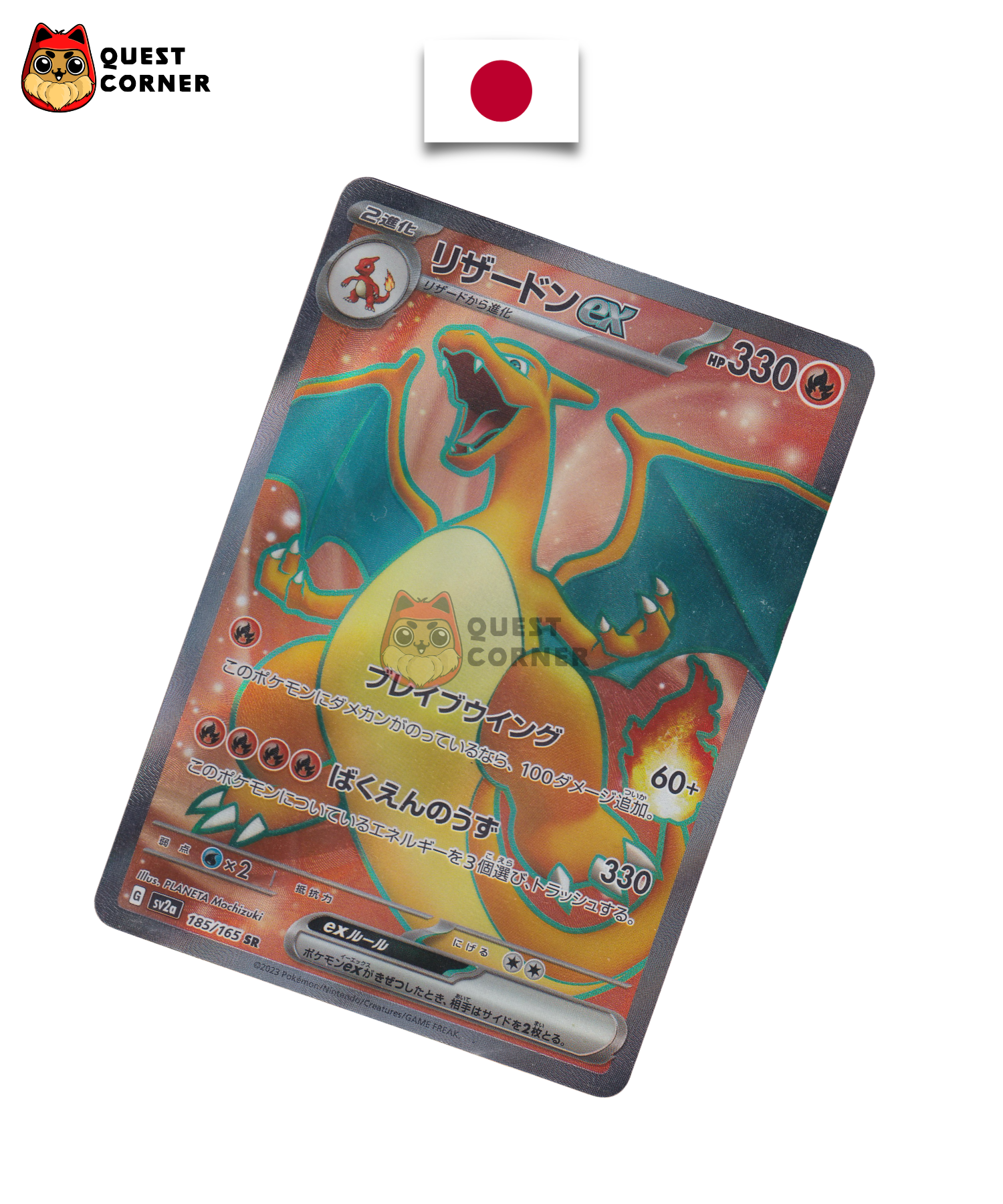 Dracaufeu ex 185/165 SR – SV2A – Japonais – NM - Quest Corner