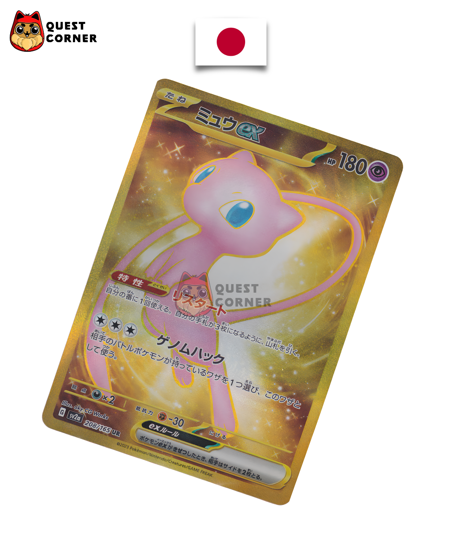 Mew ex 208/165 UR – SV2A – Japonais – NM - Quest Corner