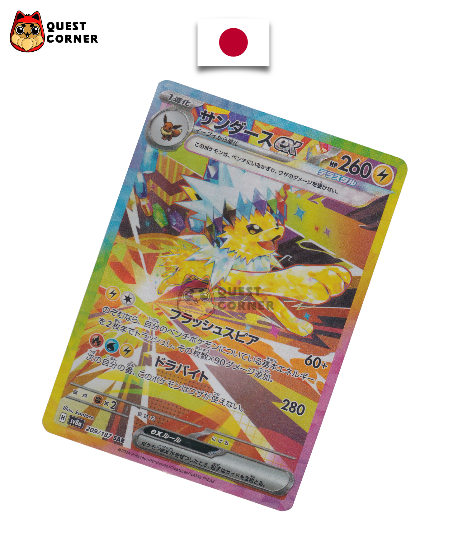 Voltali ex 209/187 SAR – SV8A – Japonais – NM - Quest Corner
