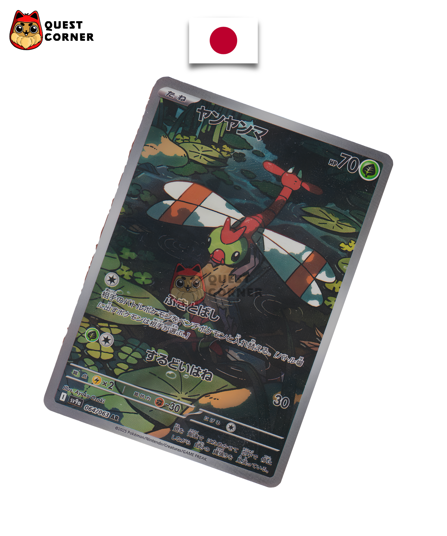 Yanma 064/063 – SV9a – AR – Japonais – NM - Quest Corner