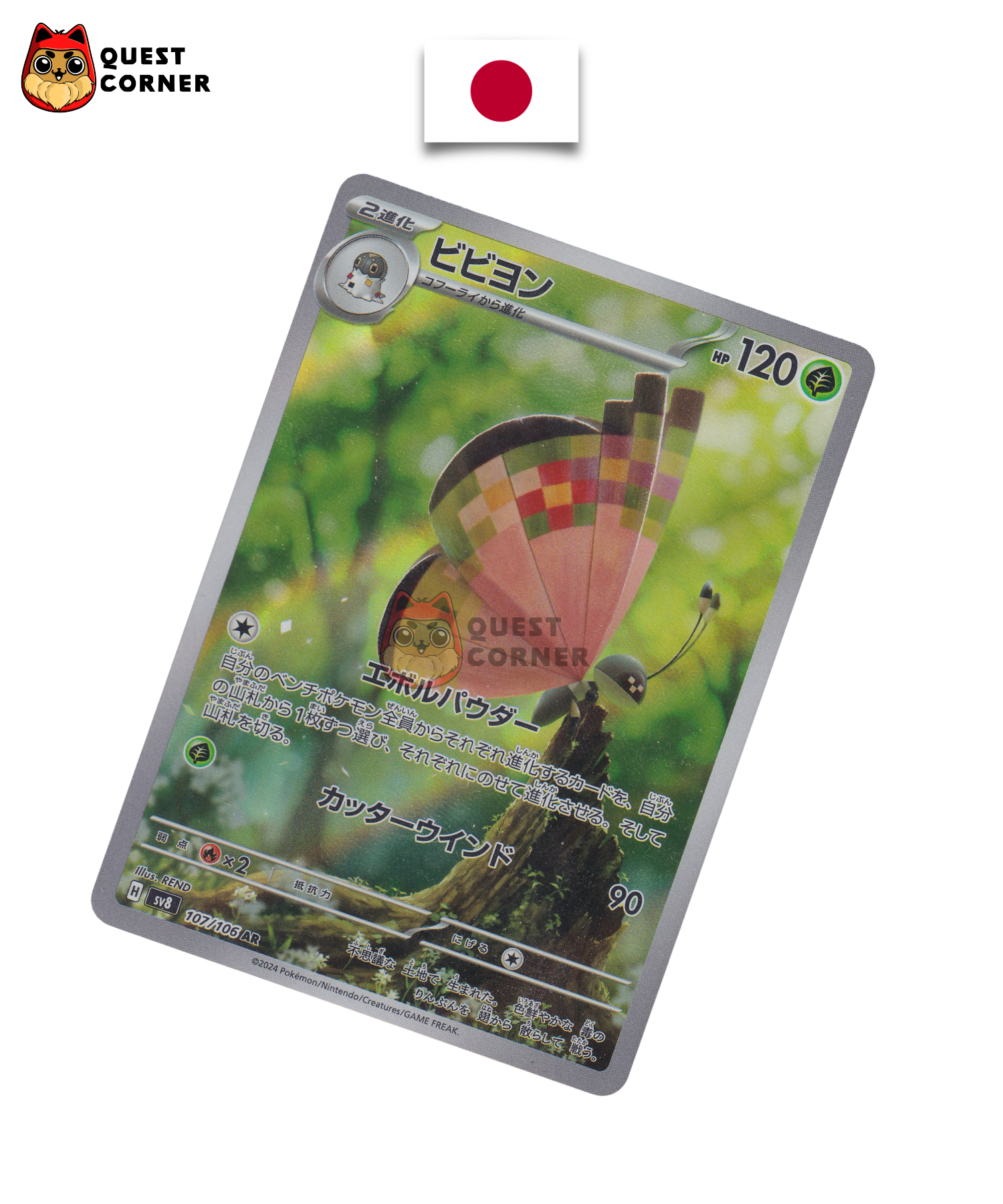 Prismillon 107/106 – SV8 – AR – Japonais – NM - Quest Corner