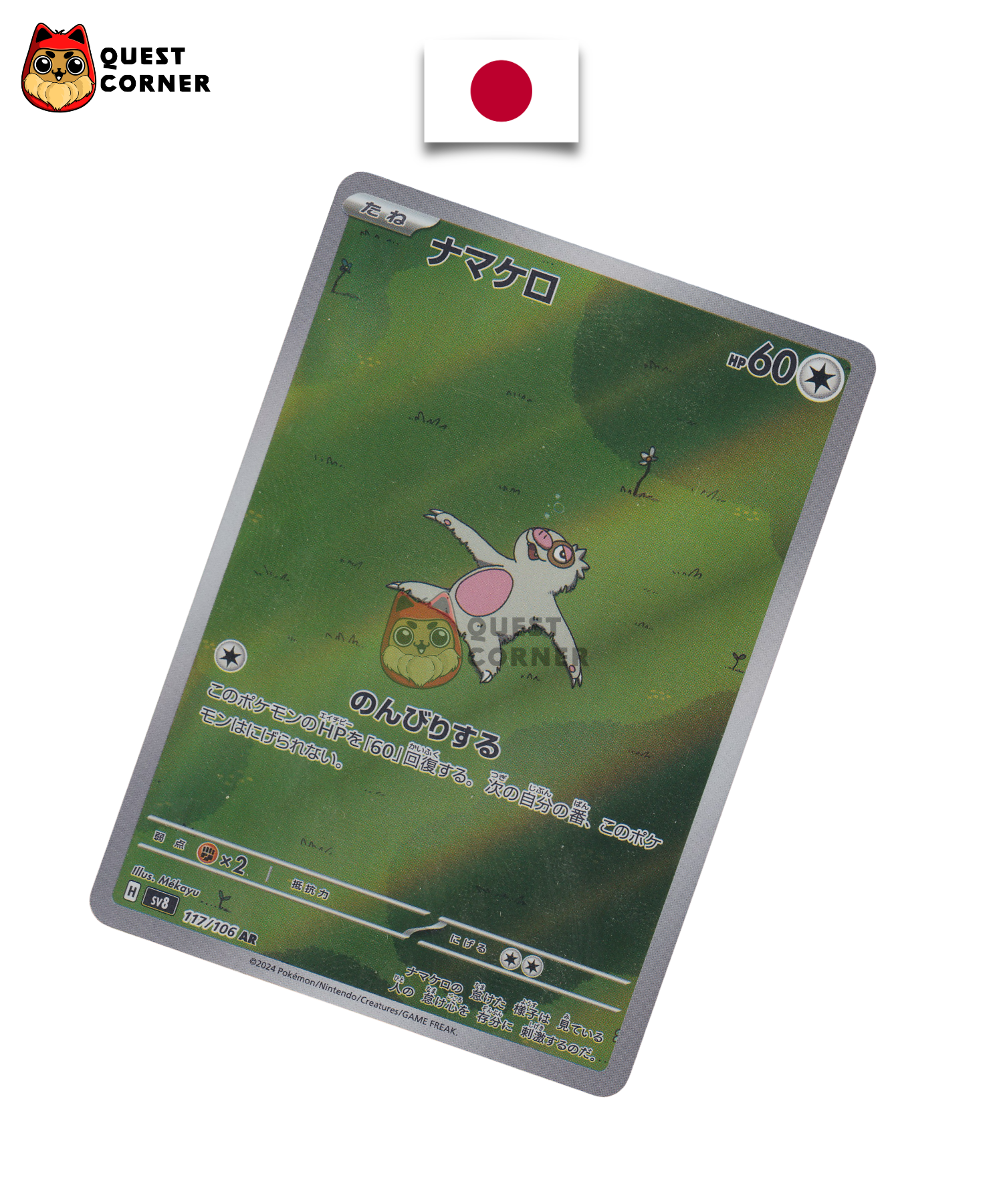Parecool 117/106 – SV8 – AR – Japonais – NM - Quest Corner