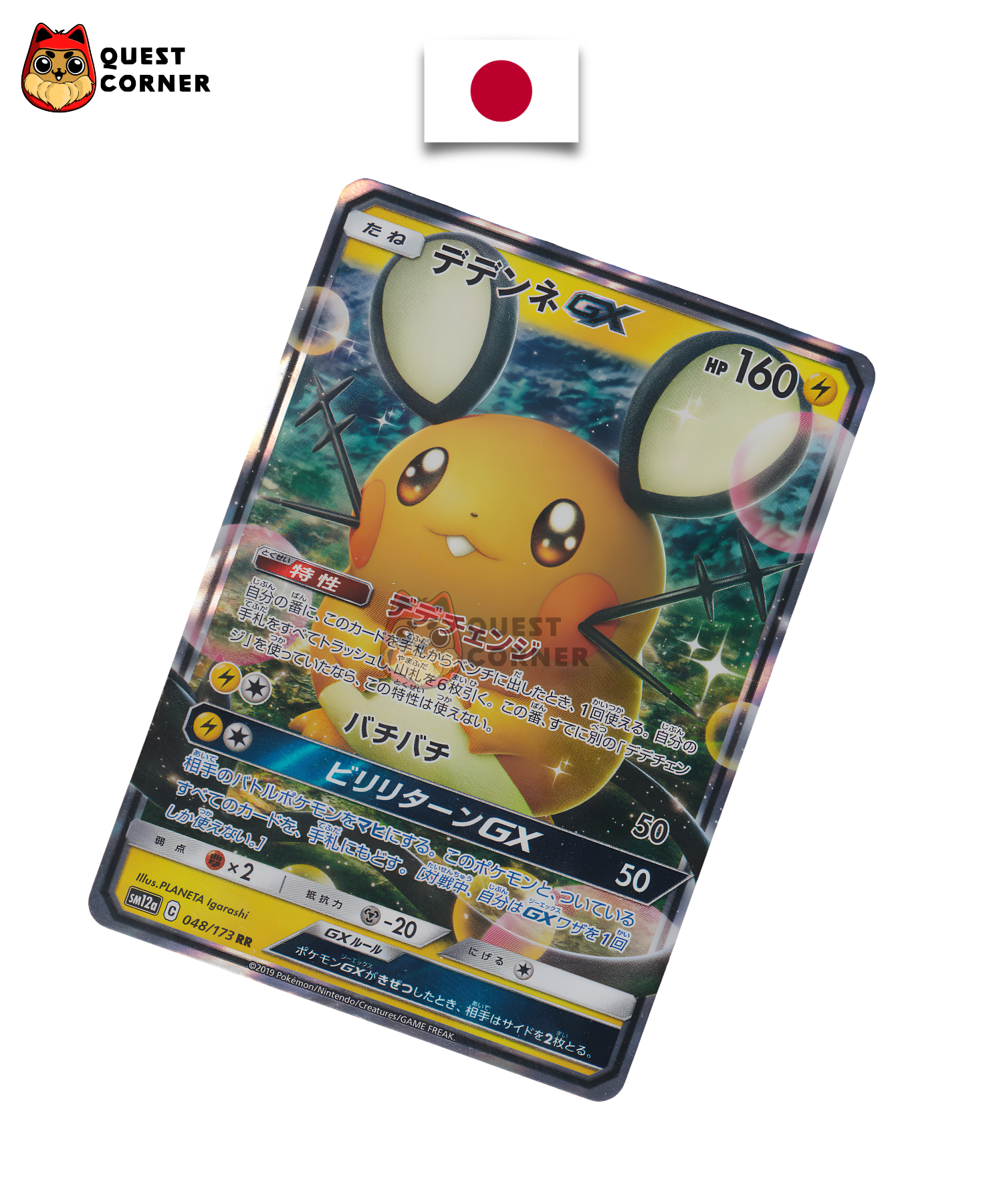 Dedenne GX 048/173 – SM12a – RR – Japonais – NM - Quest Corner