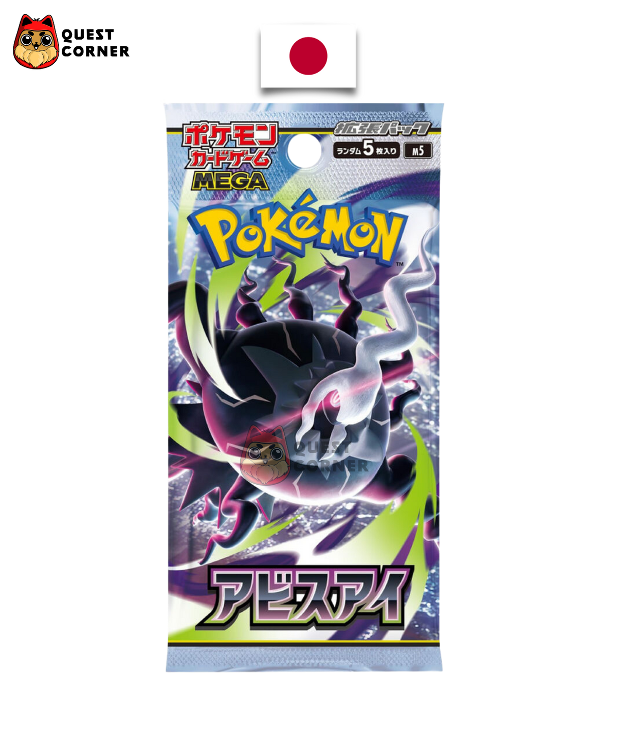 Booster Pokémon – Abyss Eye – M5 – Japonais – Non trié / Non pesé - Quest Corner
