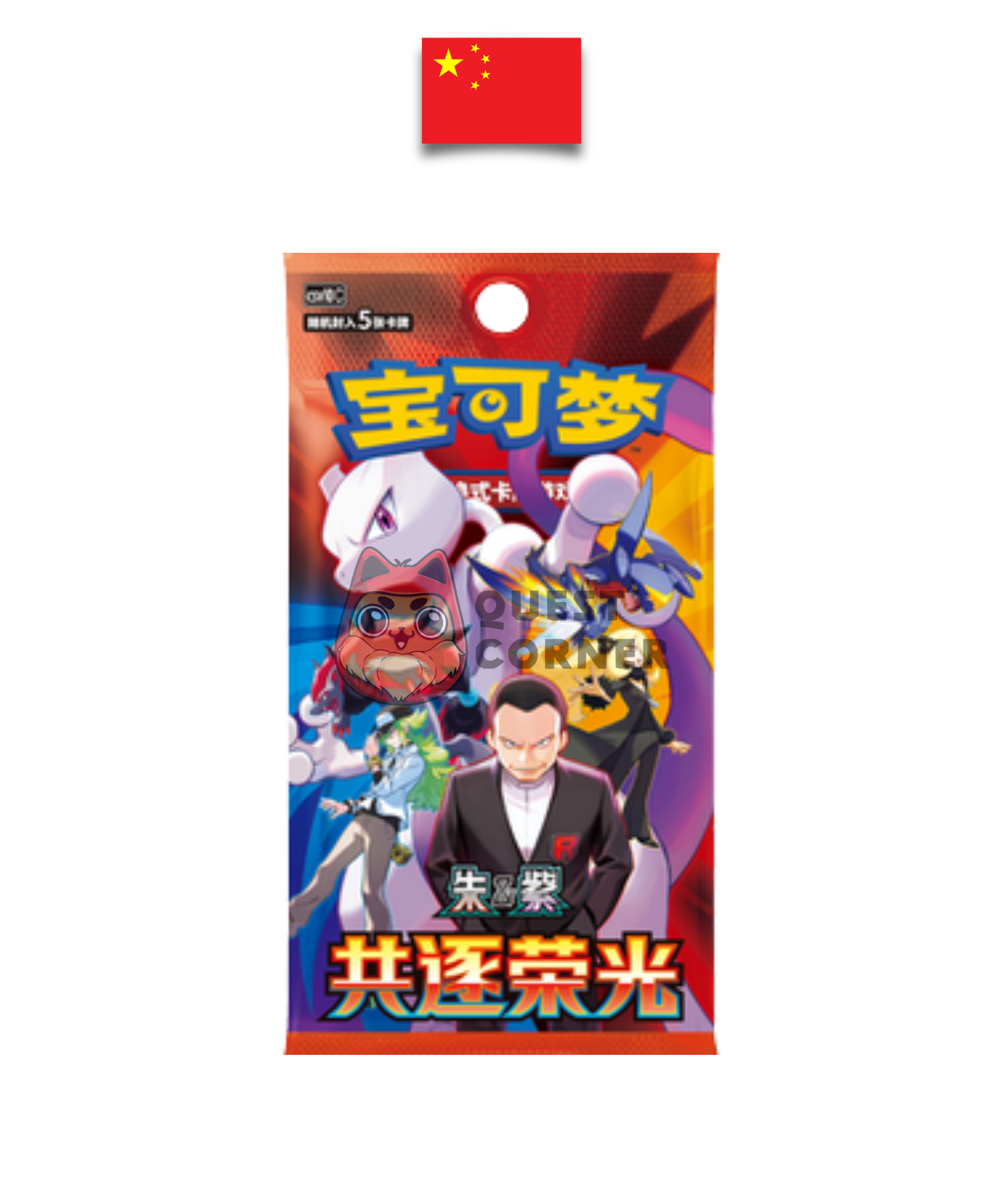 Booster Pokémon – Chasing Glory Together – CSV10C – Chinois Simplifié – Scellé