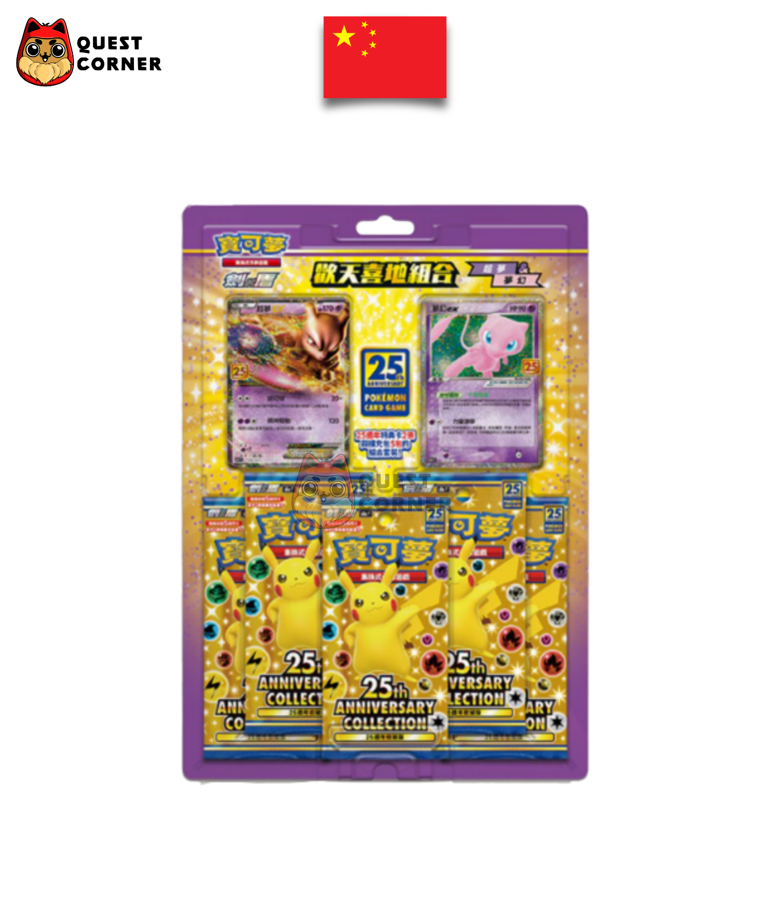 Coffret Pokémon – Mewtwo & Mew – 25th Anniversary Collection – Chinois Traditionnel