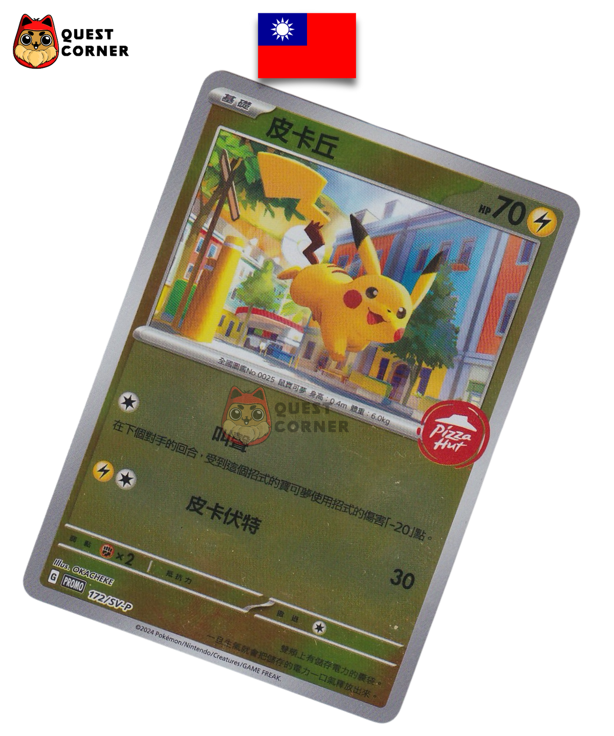 Pikachu 172/SV-P – Promo Pizza Hut – Chinois Traditionnel