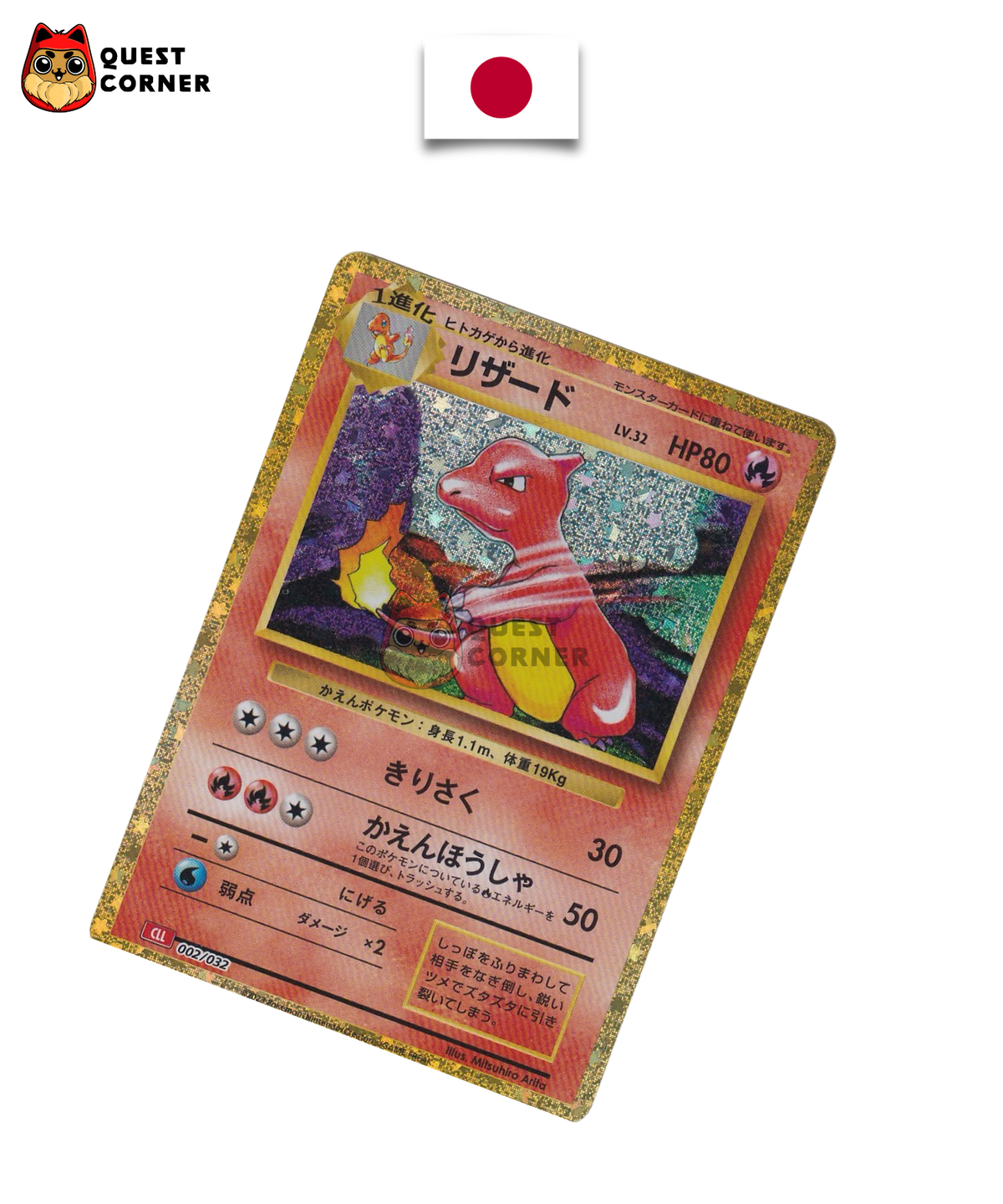 Reptincel 002/032 – CLL – Holo – Japonais
