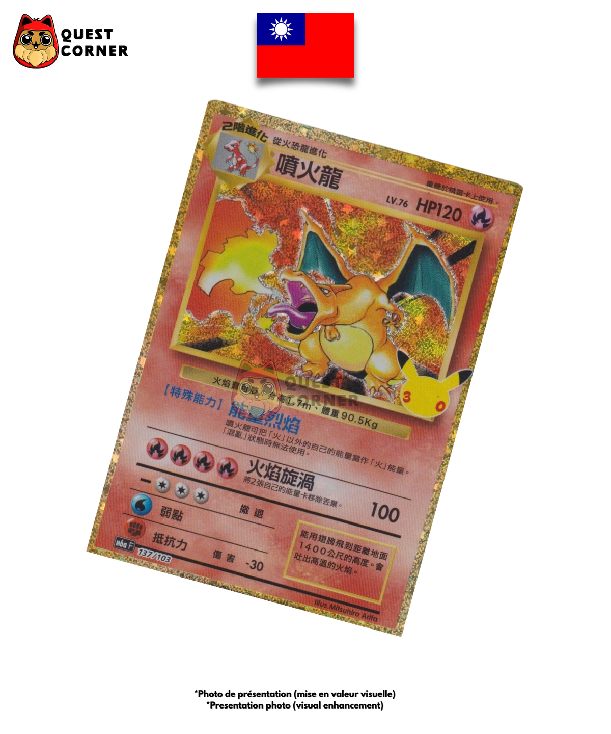 Dracaufeu 137/103 – M6aF – Chinois Traditionnel - Quest Corner