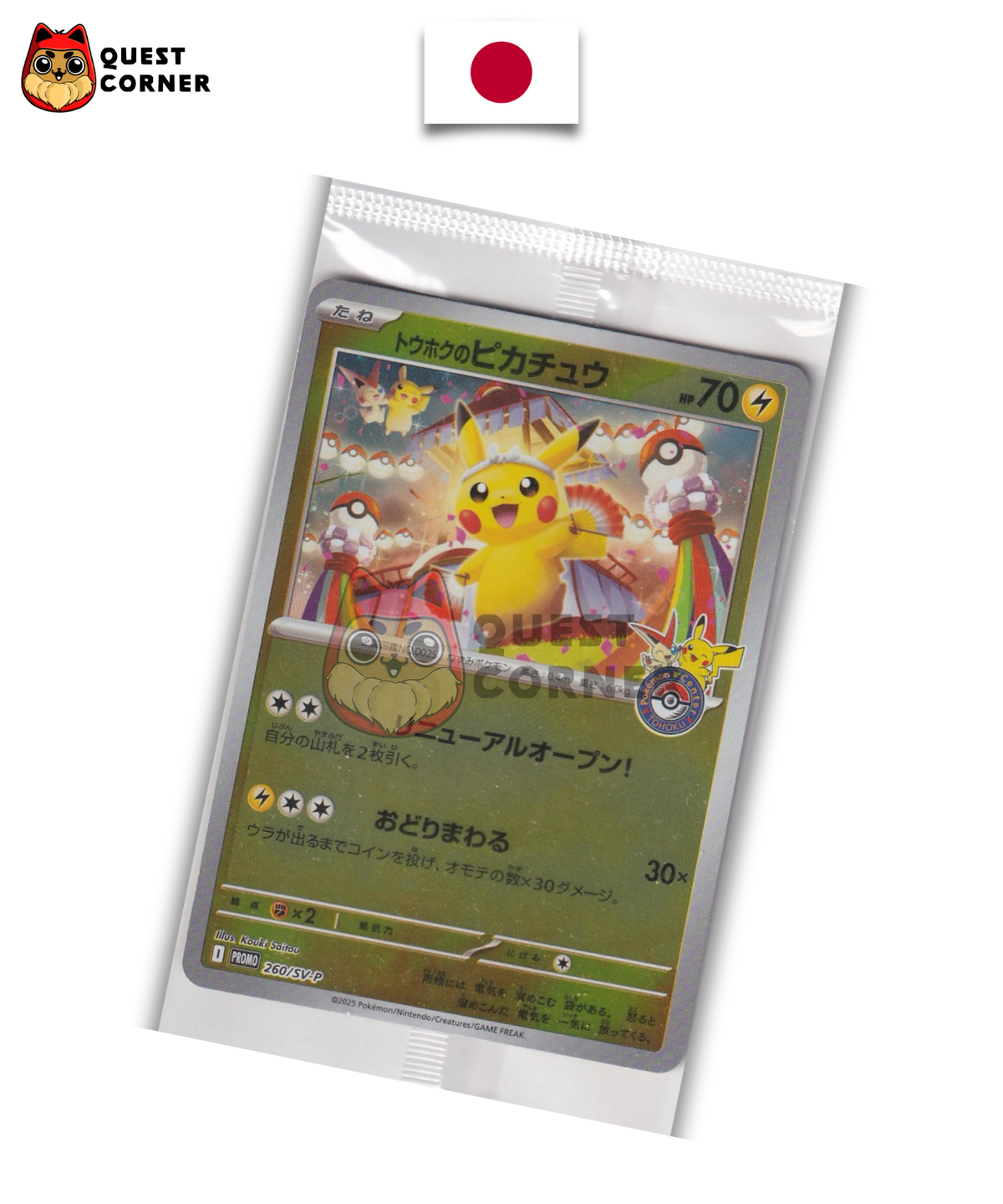 Pikachu de Tohoku 260/SV-P – Promo Pokémon Center Tohoku – Scellé – Japonais