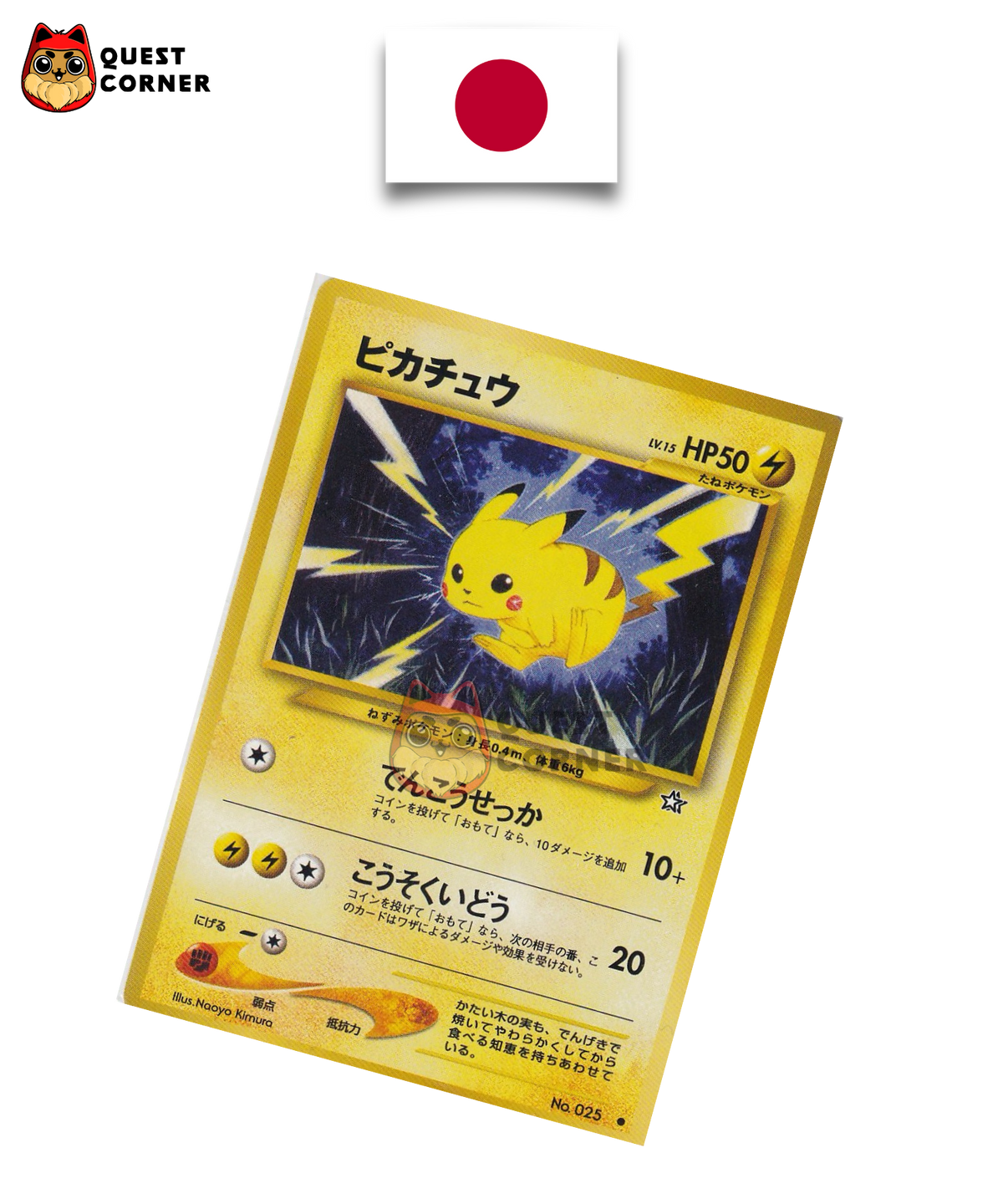 Pikachu – NEO1 Premium File – Promo – Japonais