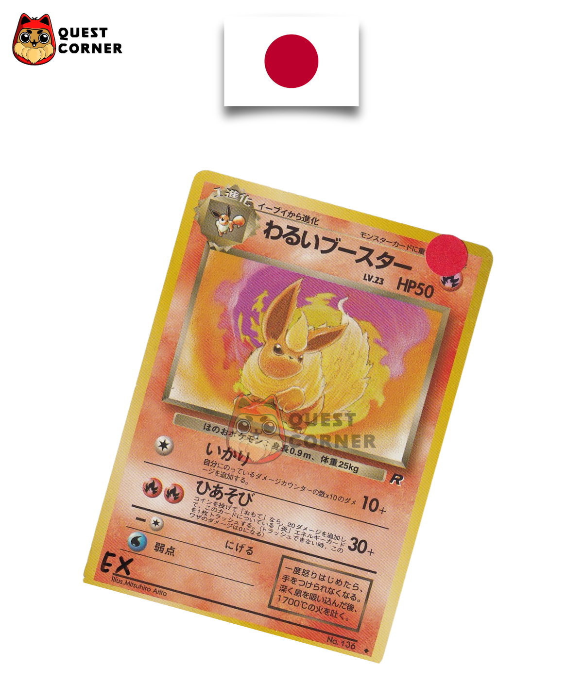 Pyroli Obscur – Team Rocket – Japonais