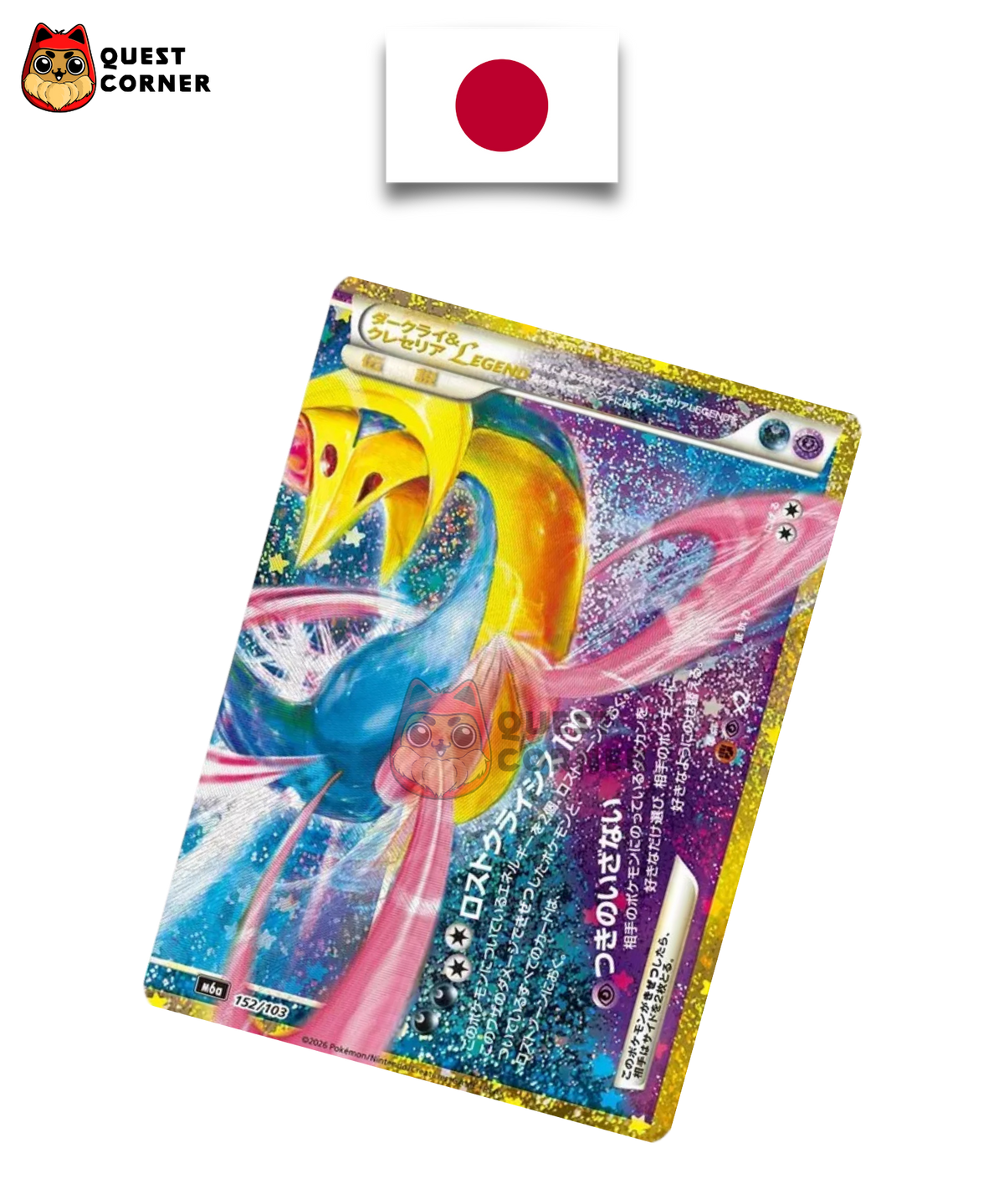 Darkrai & Cresselia LEGEND 152/103 – M6A 30th Celebration – Partie Inférieure – Japonais