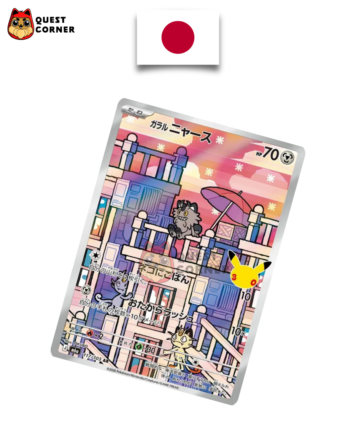 Miaouss de Galar 117/103 – M6A 30th Celebration – AR – Japonais