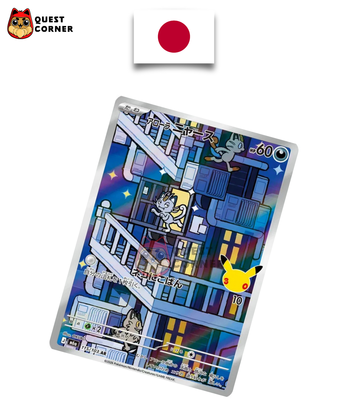 Miaouss d'Alola 115/103 – M6A 30th Celebration – AR – Japonais
