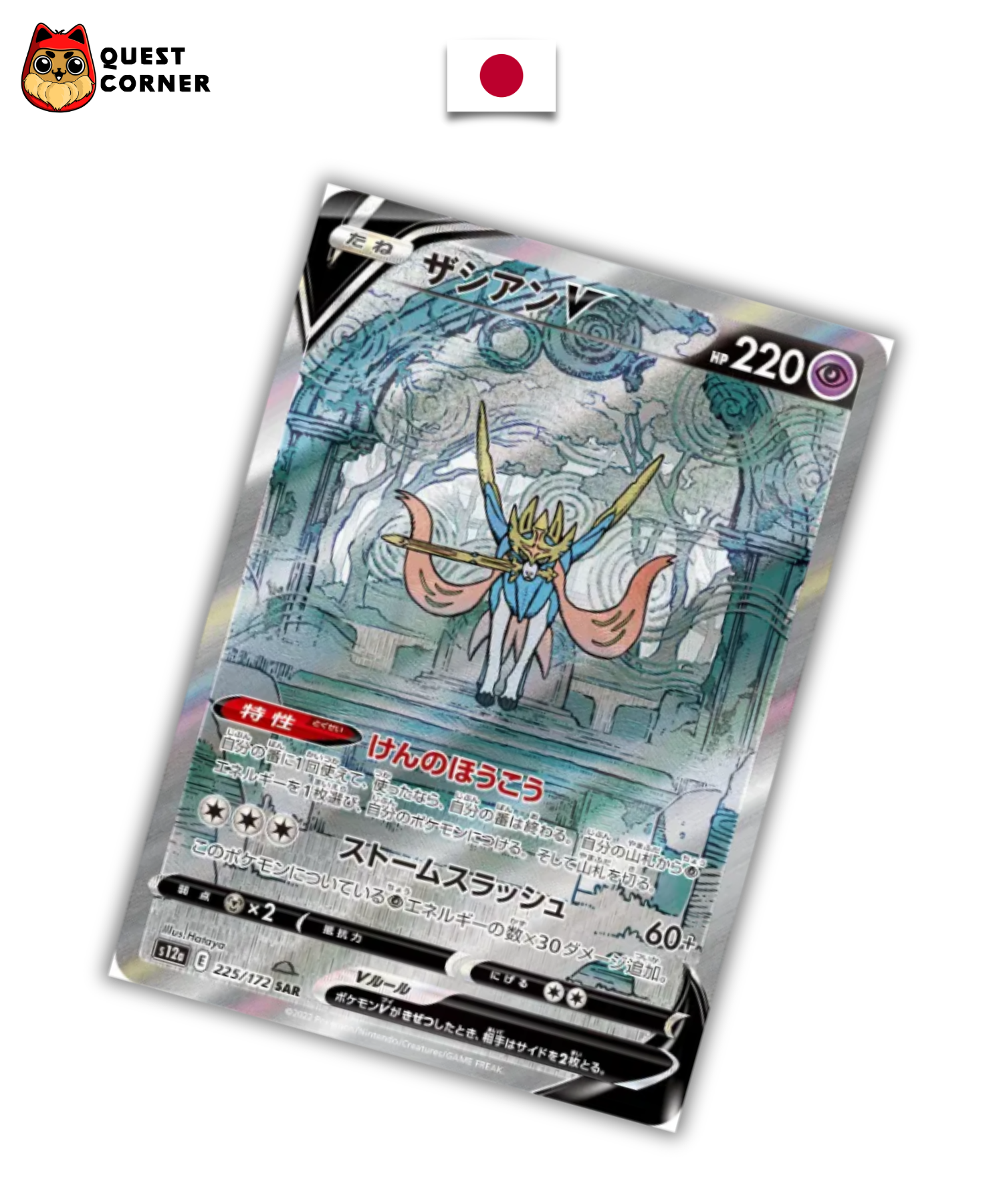 Carte Pokémon – Zacian-V SAR 225/172 – S12a - JP – NM - Quest Corner
