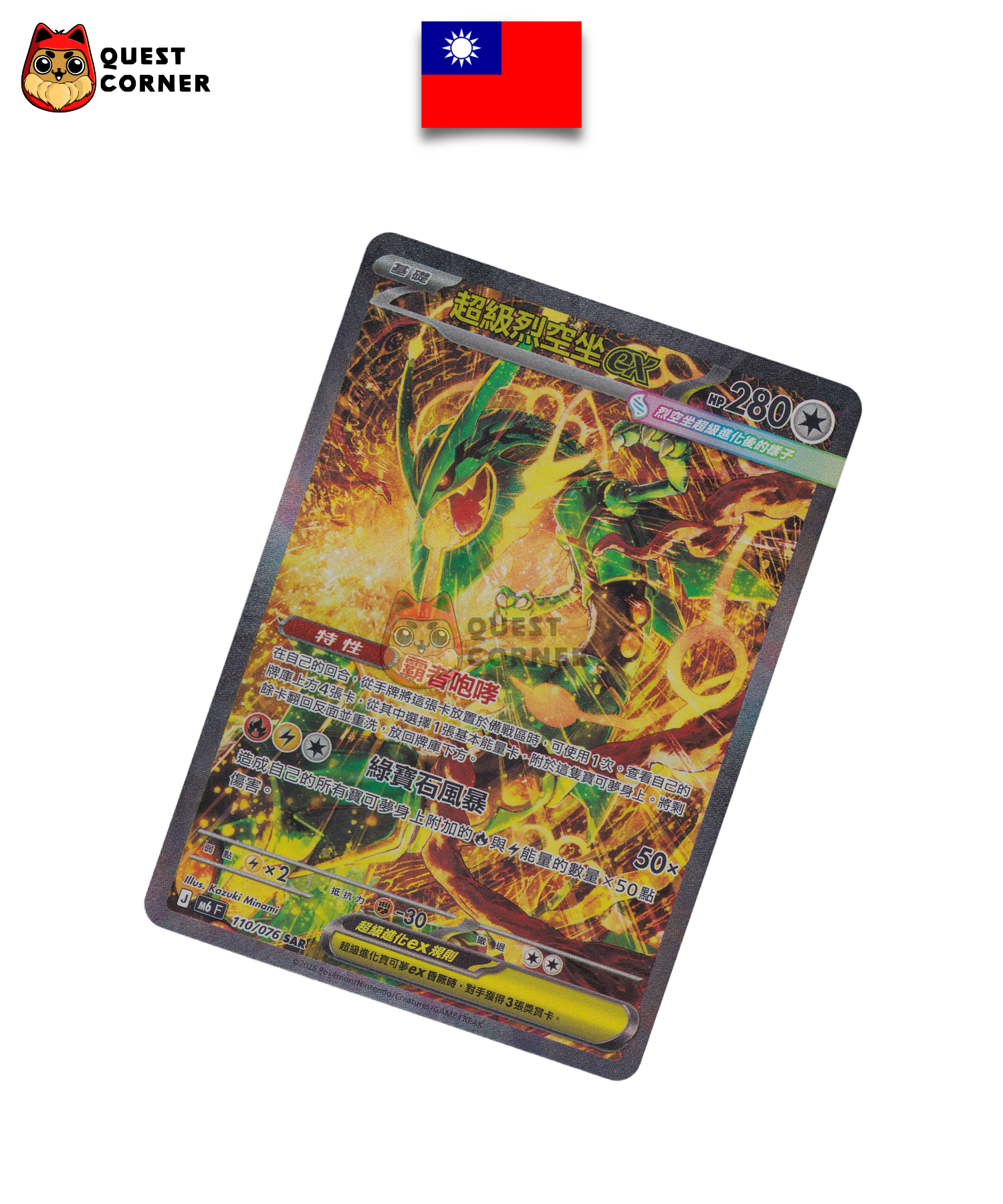 Méga-Rayquaza ex 110/076 – M6F – SAR – Chinois Traditionnel – NM