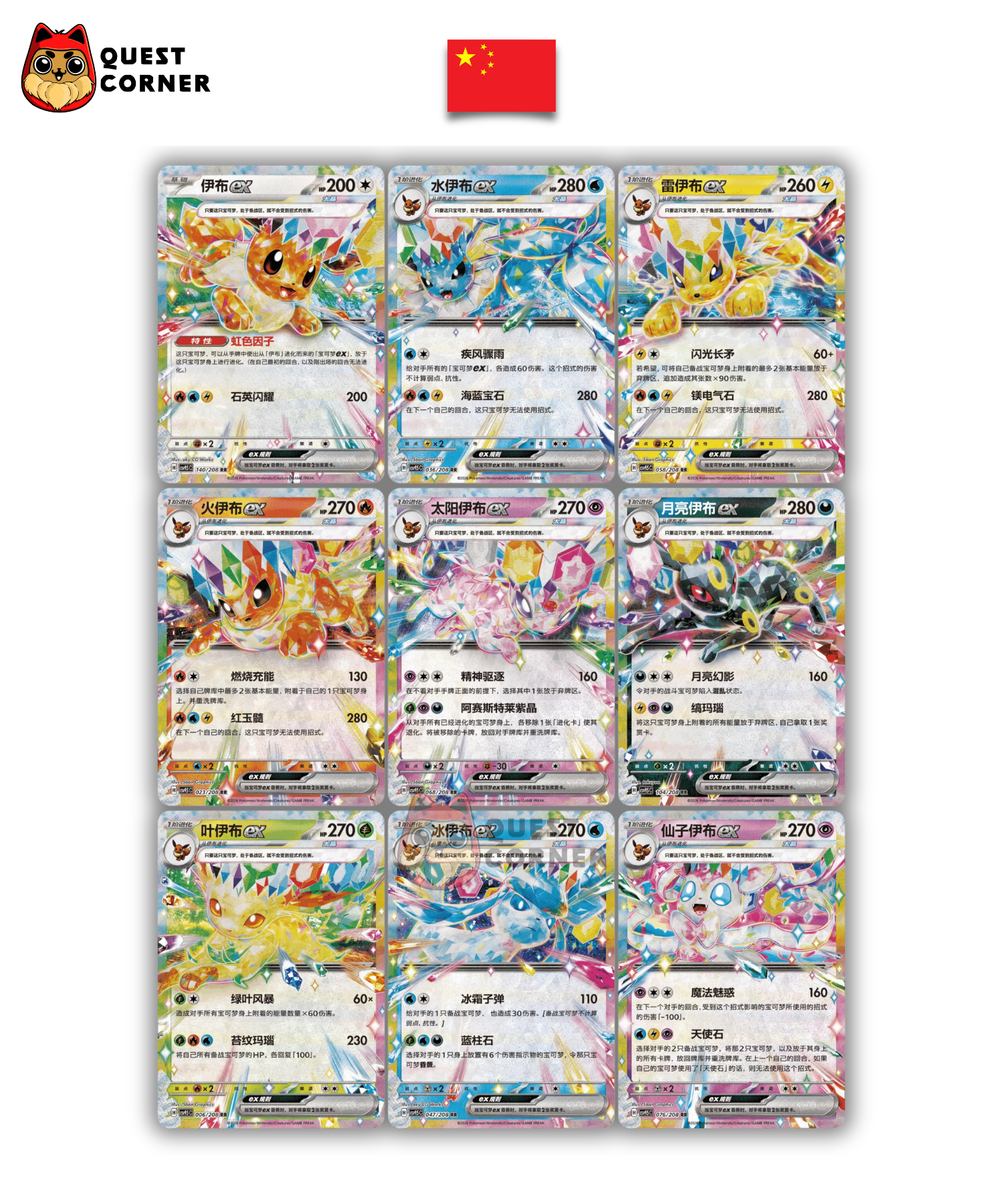 [FIN JUIN] Coffret QuickSand - Terastal Grand Gathering CSV9.5C - Chinois Simplifié - Quest Corner