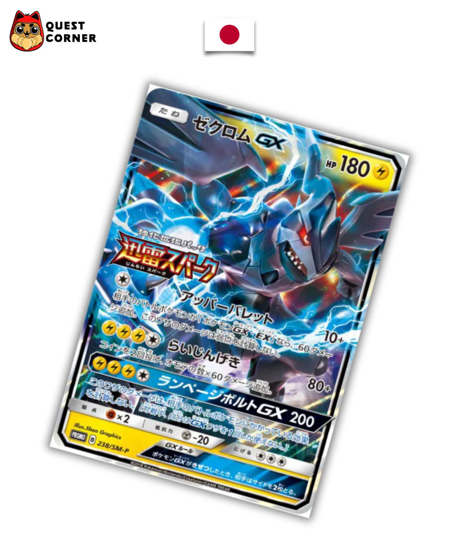 Carte Pokémon – Zekrom GX 238/SM-P Promo – JP – NM - Quest Corner