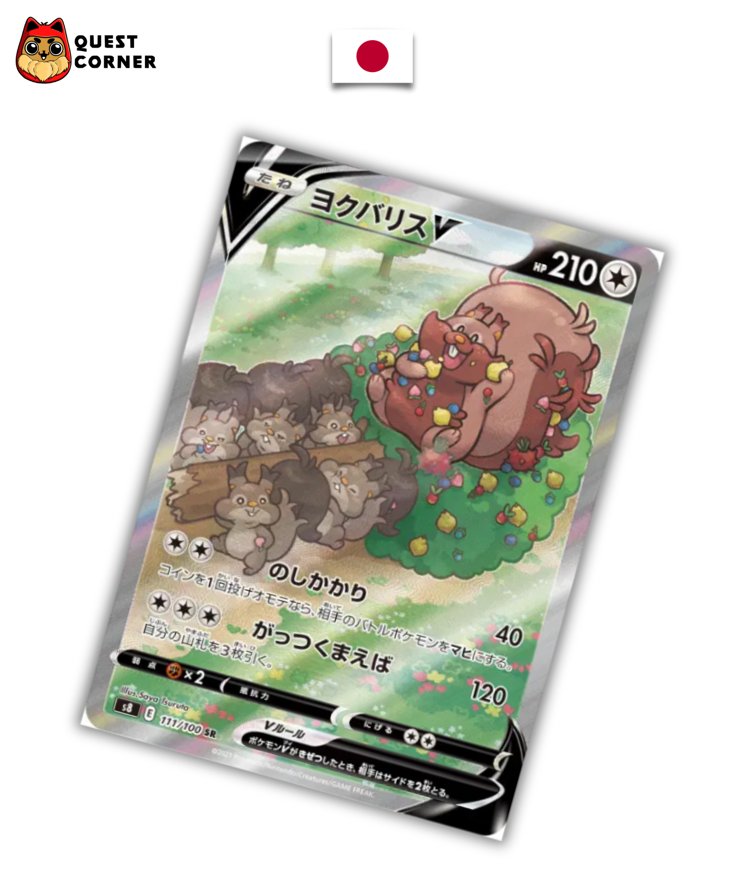 Carte Pokémon – Rongrigou-V SR 111/100 – S8 – JP – NM - Quest Corner
