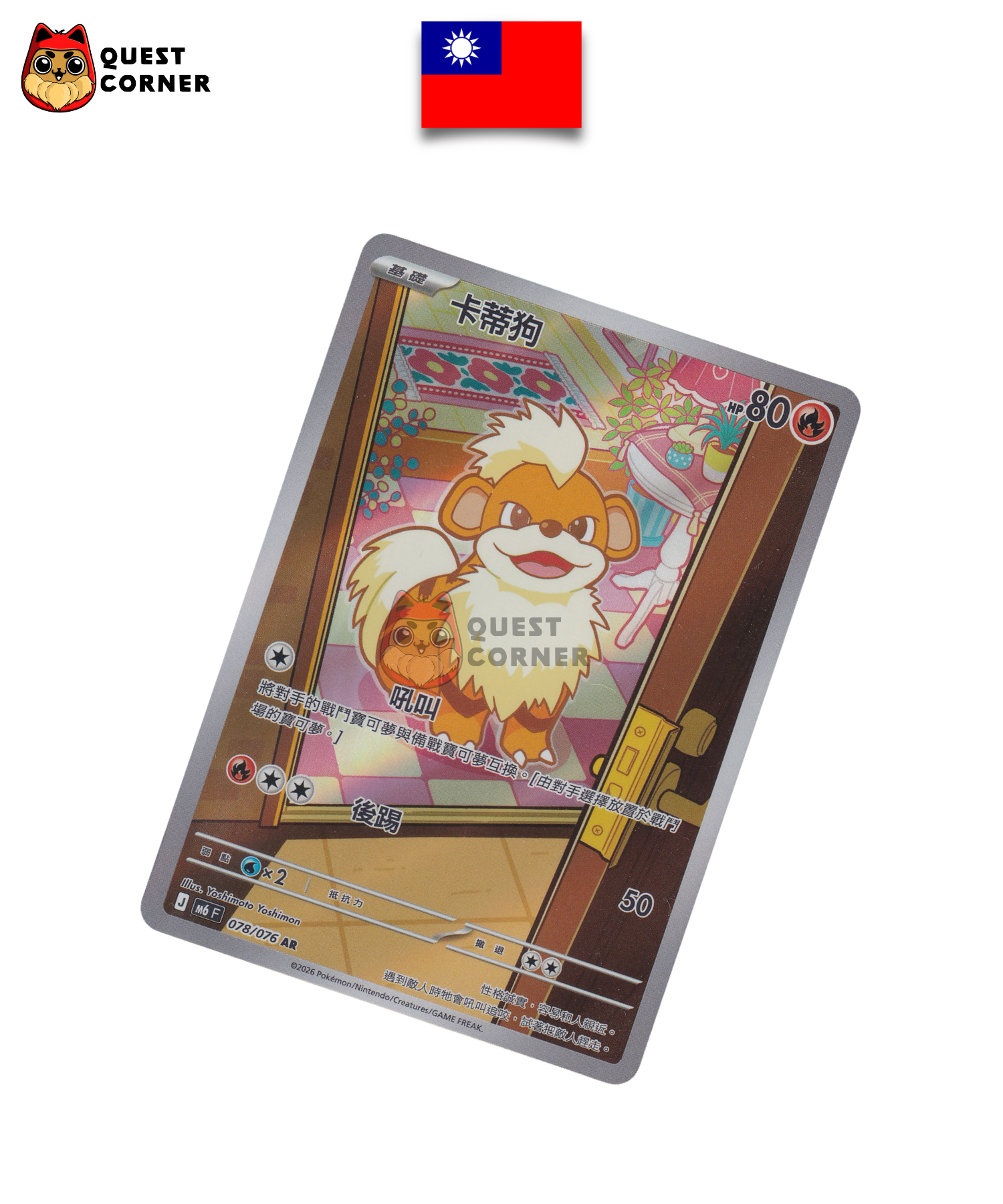 Caninos 078/076 – M6F – AR – Chinois Traditionnel – NM