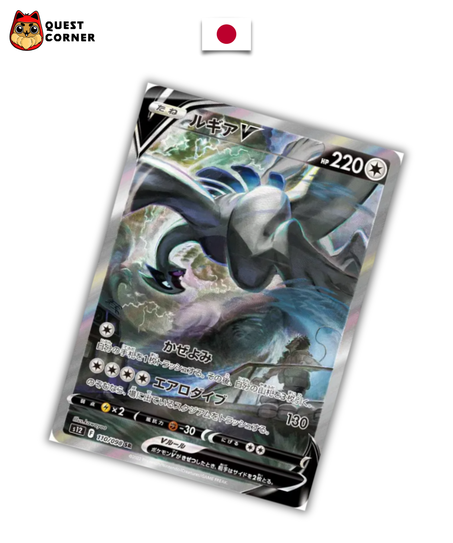 Carte Pokémon – Lugia-V SR 110/098 – S12 – JP – NM - Quest Corner