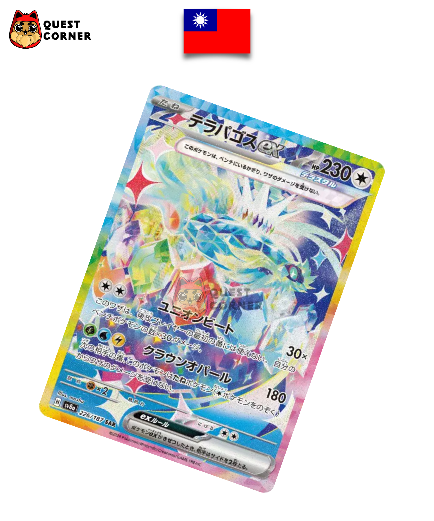 Terapagos ex 226/187 – Terastal Festival - SV8aF – Chinois Traditionnel - NM - Quest Corner