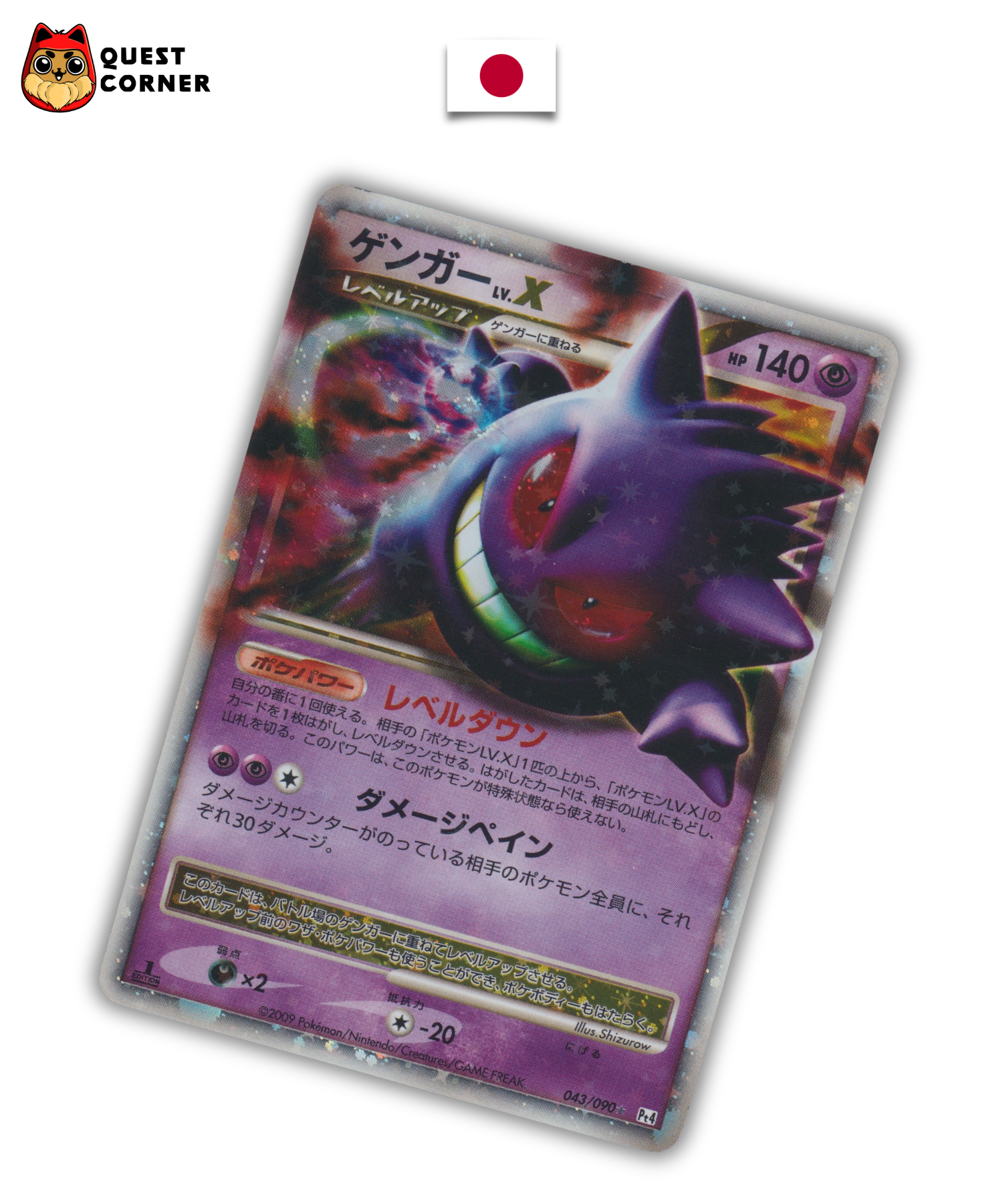 Carte Pokémon – Ectoplasma LV.X 043/090 – Pt4 – Japonais – Good+ - Quest Corner