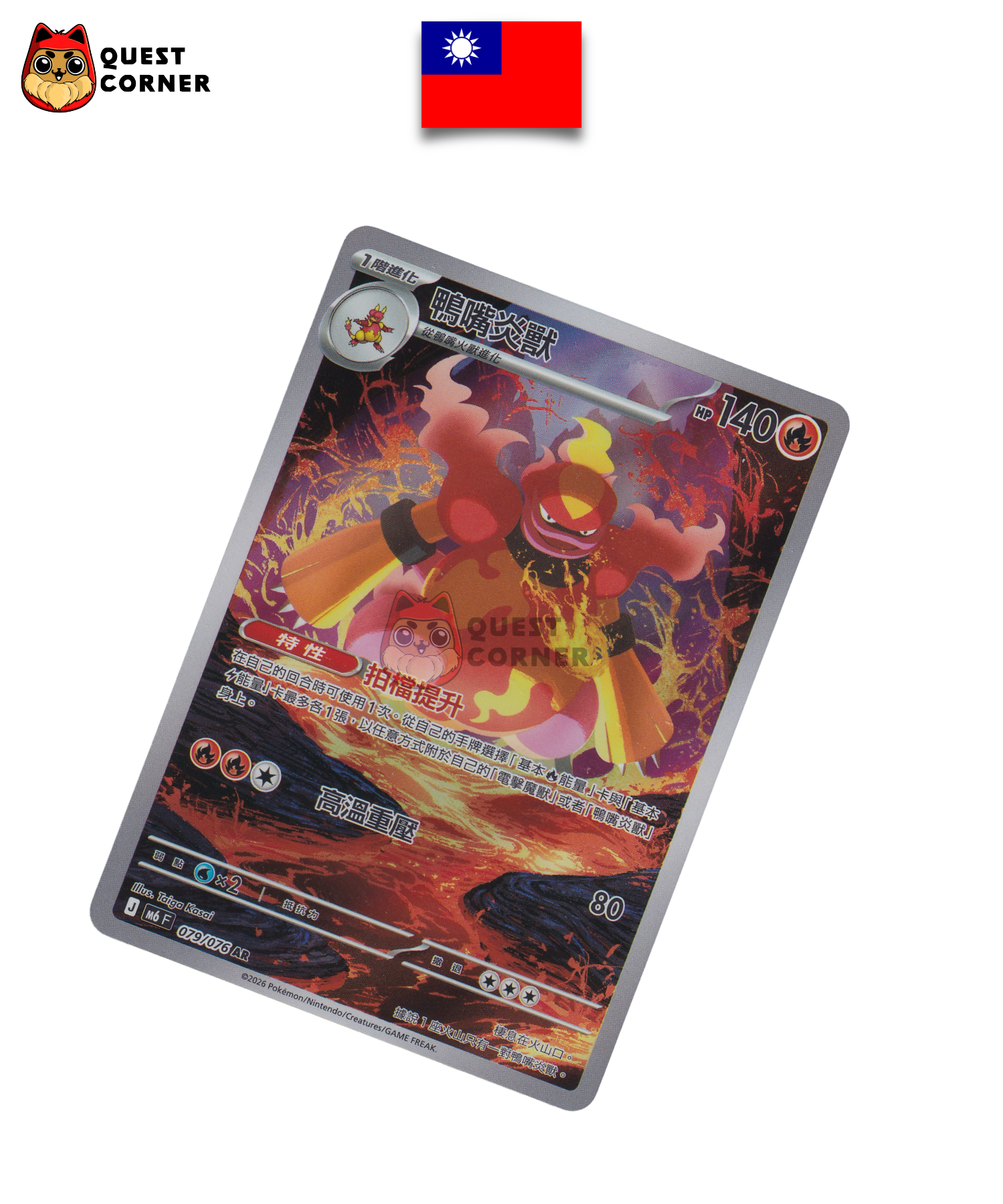 Maganon 079/076 – M6F – AR – Chinois Traditionnel – NM
