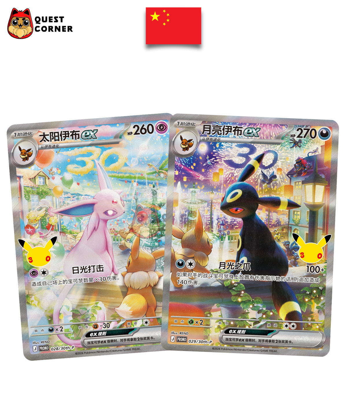 [WAITLIST] Coffret Pokémon - Mentali ex & Noctali ex 30th Celebration - Chinois simplifié