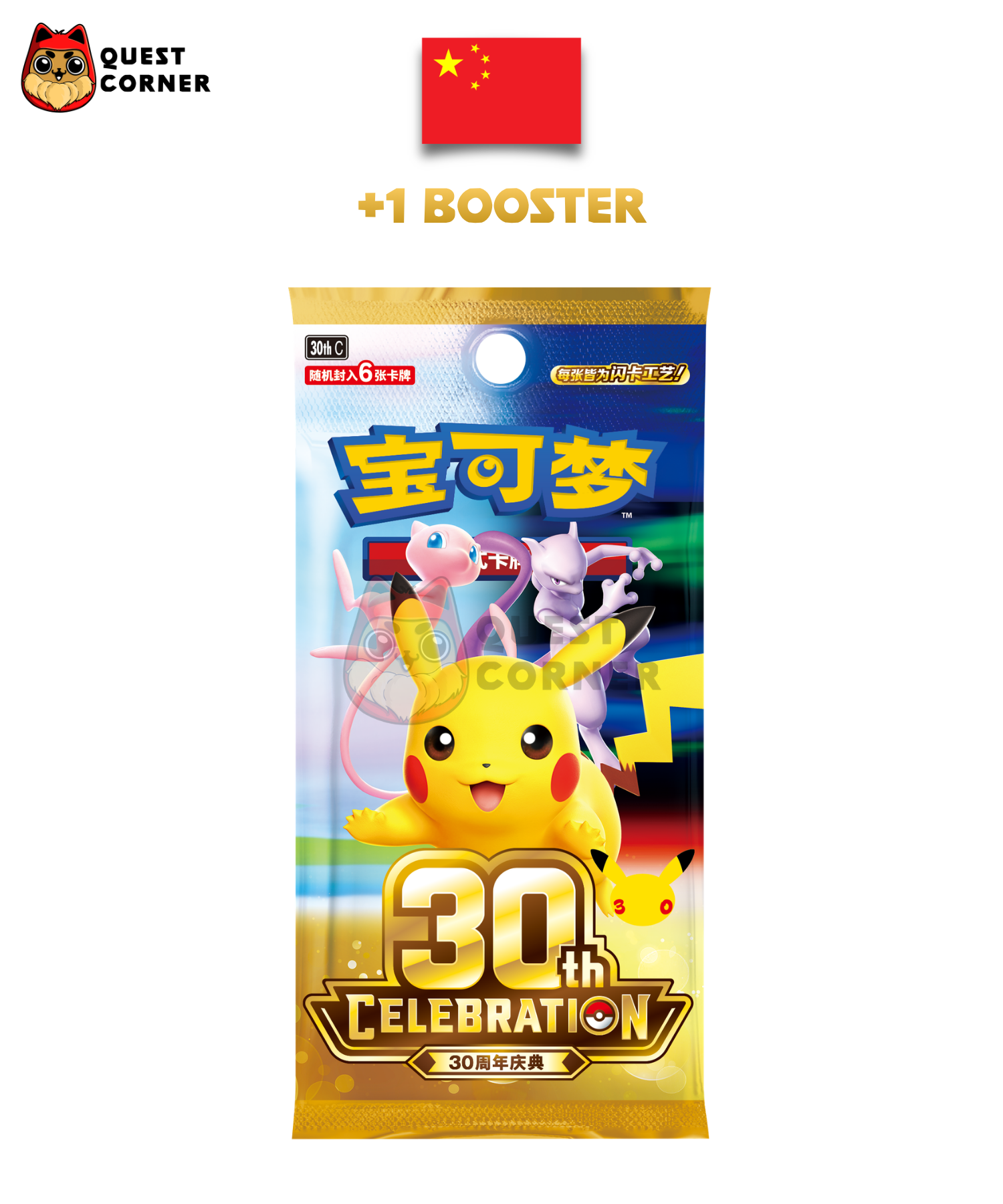 [WAITLIST] Coffret Pokémon - Figurine Pikachu 30th Celebration - Chinois simplifié - Quest Corner