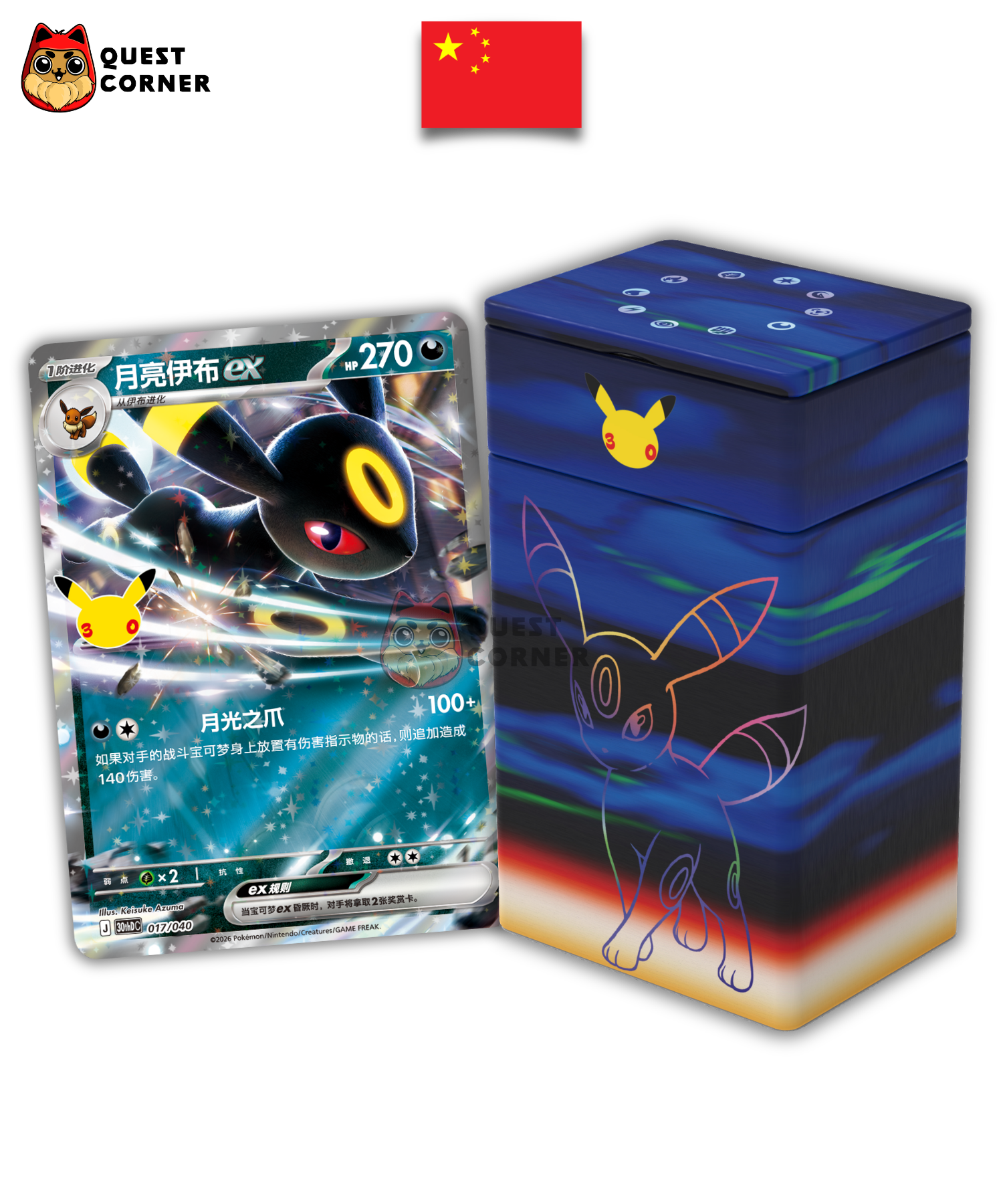 [WAITLIST] Coffret Pokémon - Deluxe Deck Set Noctali ex 30th Celebration - Chinois simplifié - Quest Corner