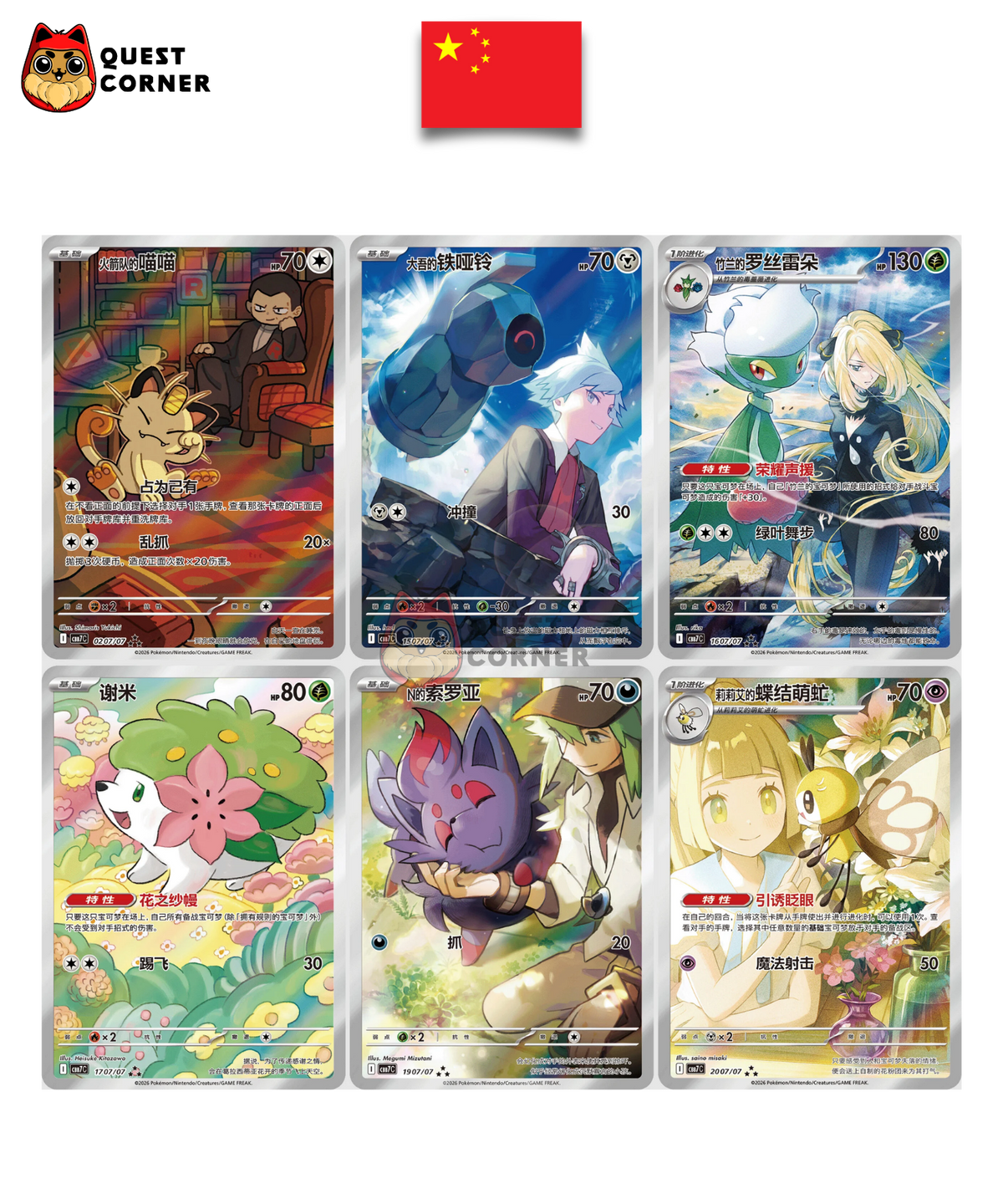 [WAITLIST] Display Pokémon – Gem Pack Vol.7 – CBB7C – Chinois Simplifié - Quest Corner