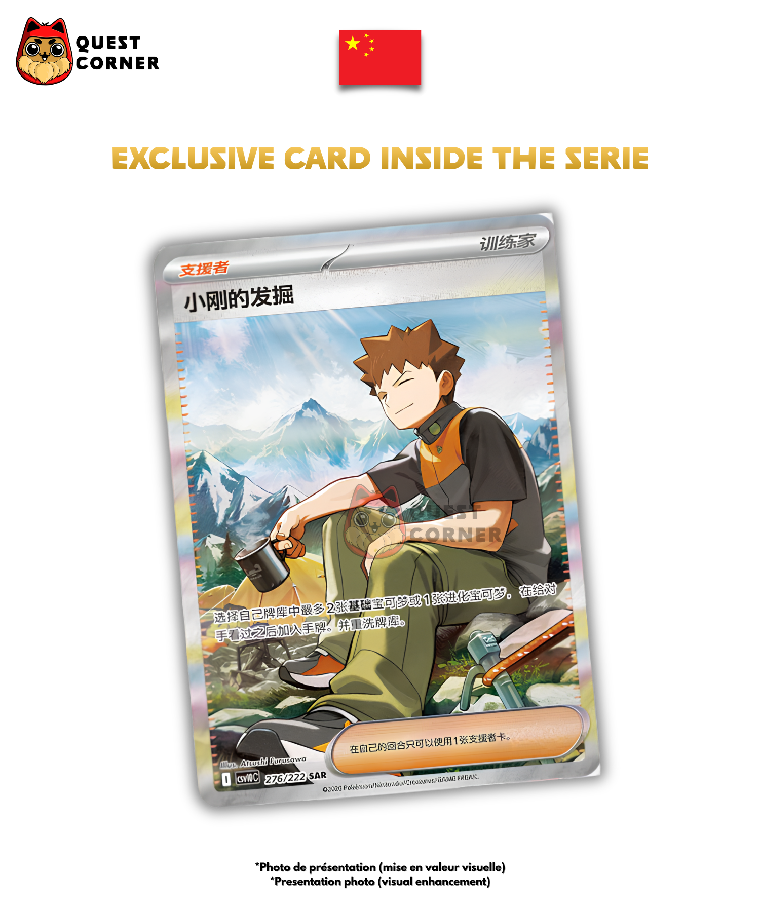 [WAITLIST] Display Pokémon – Chasing Glory Together CSV10C – Chinois Simplifié - Quest Corner